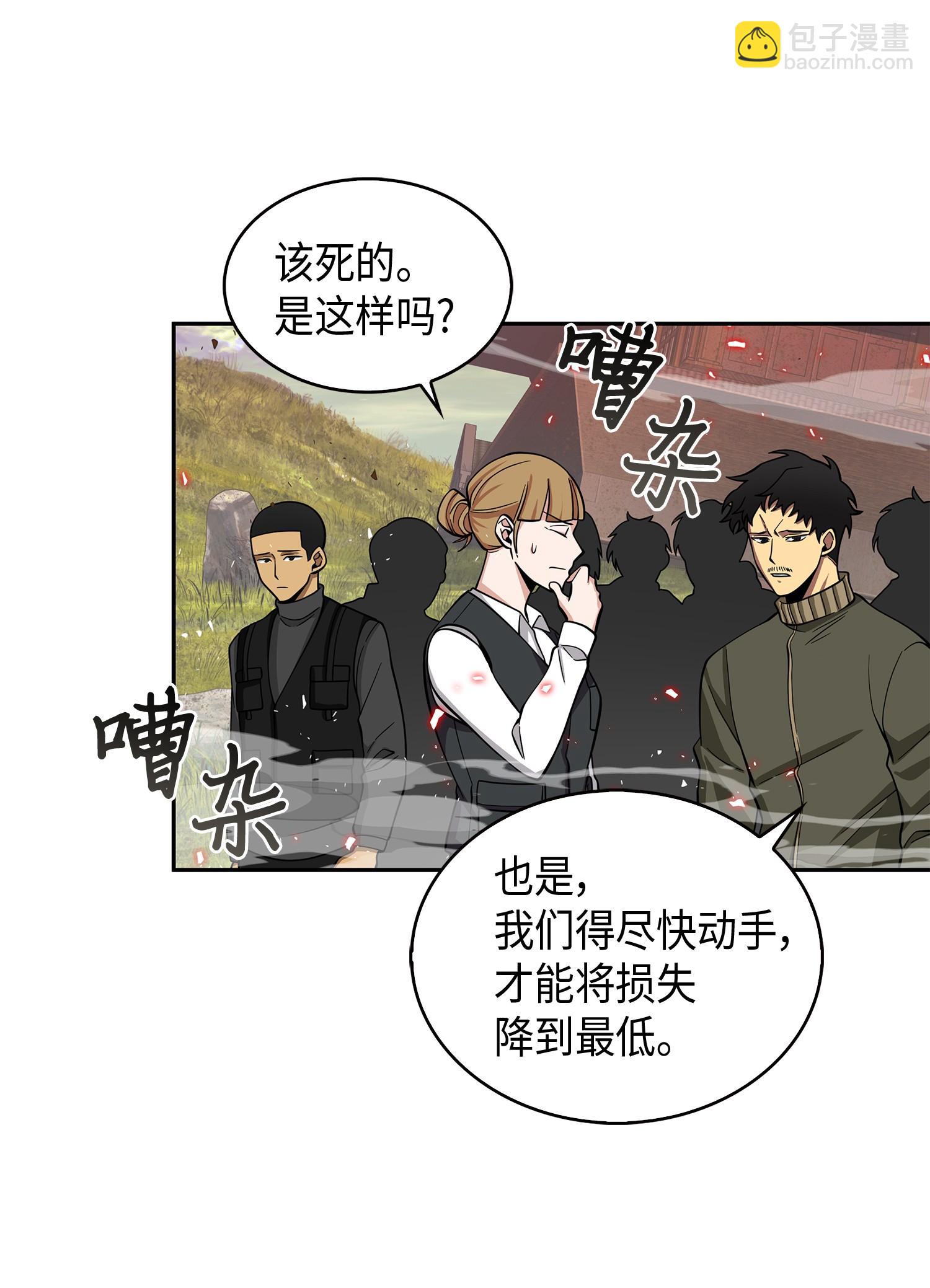 我獨自盜墓 - 134 棋盤上的對決(1/2) - 8