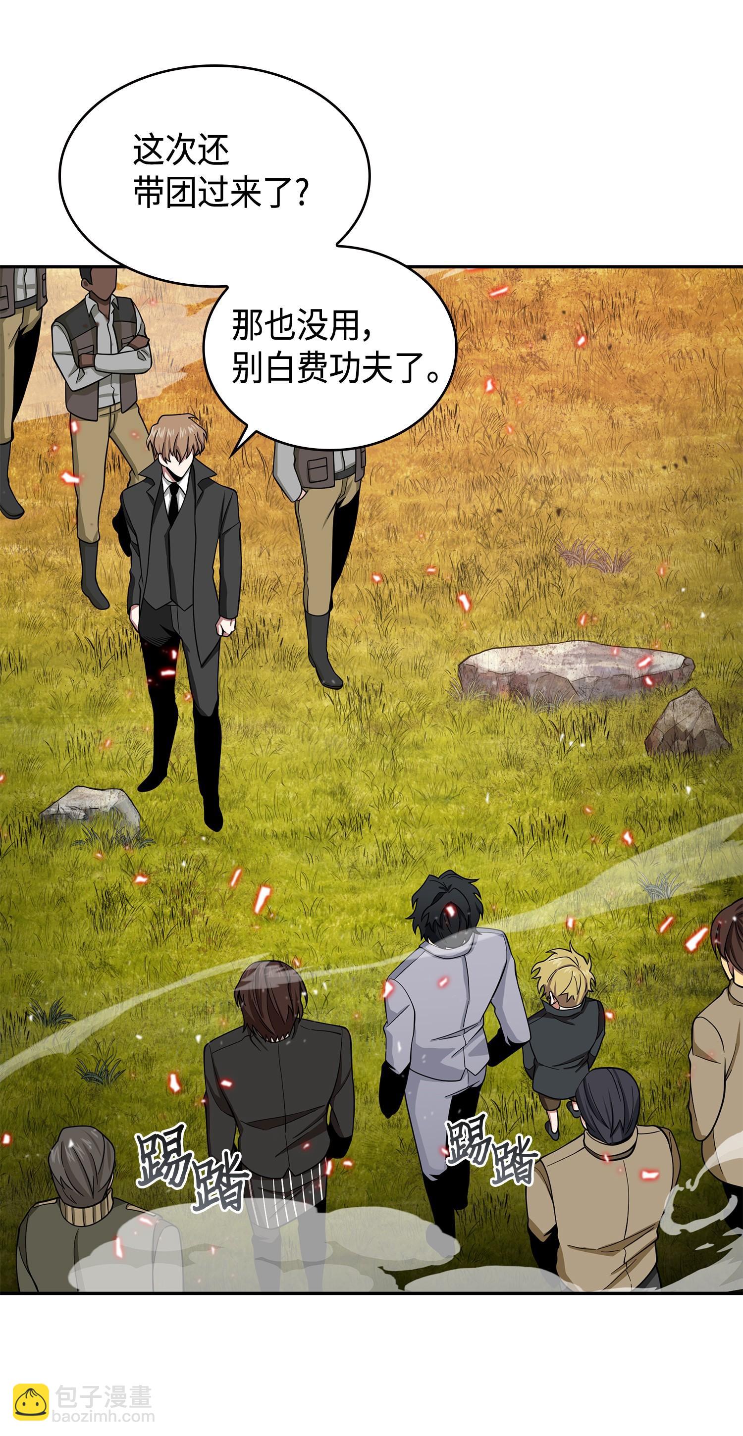 我獨自盜墓 - 134 棋盤上的對決(1/2) - 3