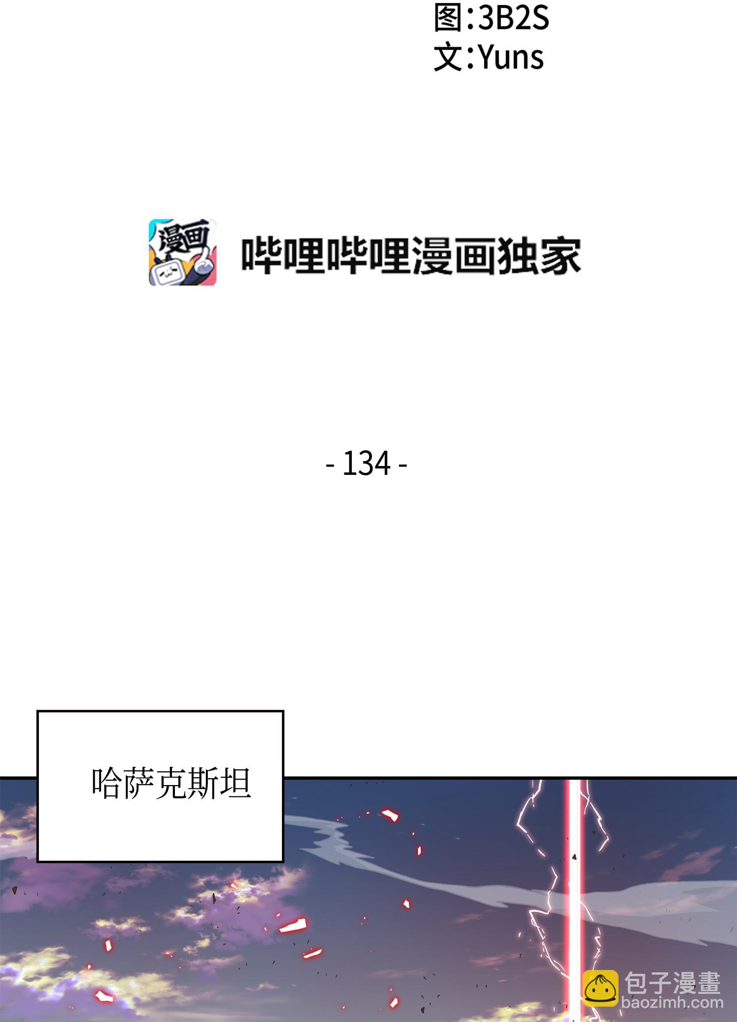 我獨自盜墓 - 134 棋盤上的對決(1/2) - 2