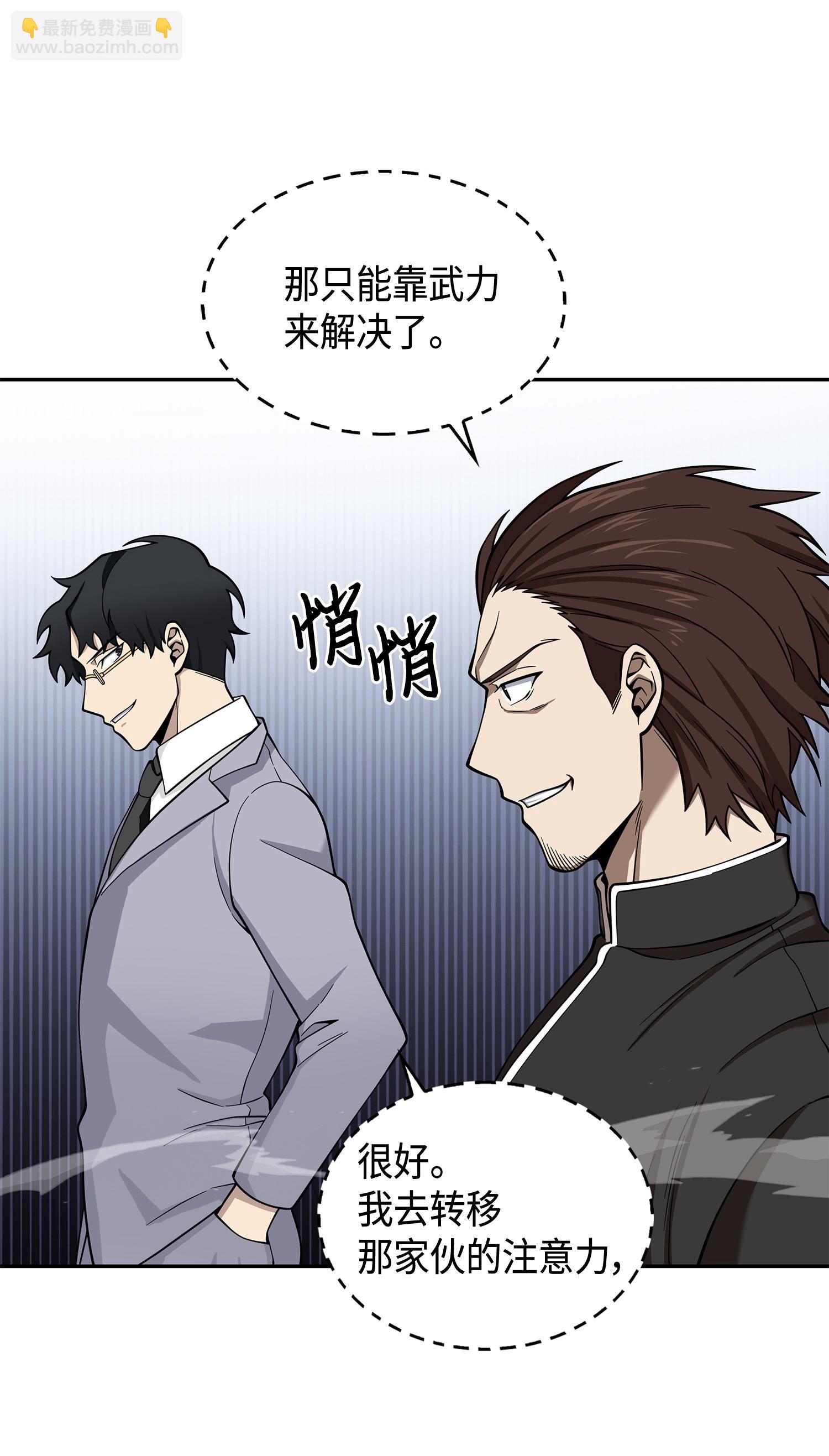 我獨自盜墓 - 134 棋盤上的對決(1/2) - 8