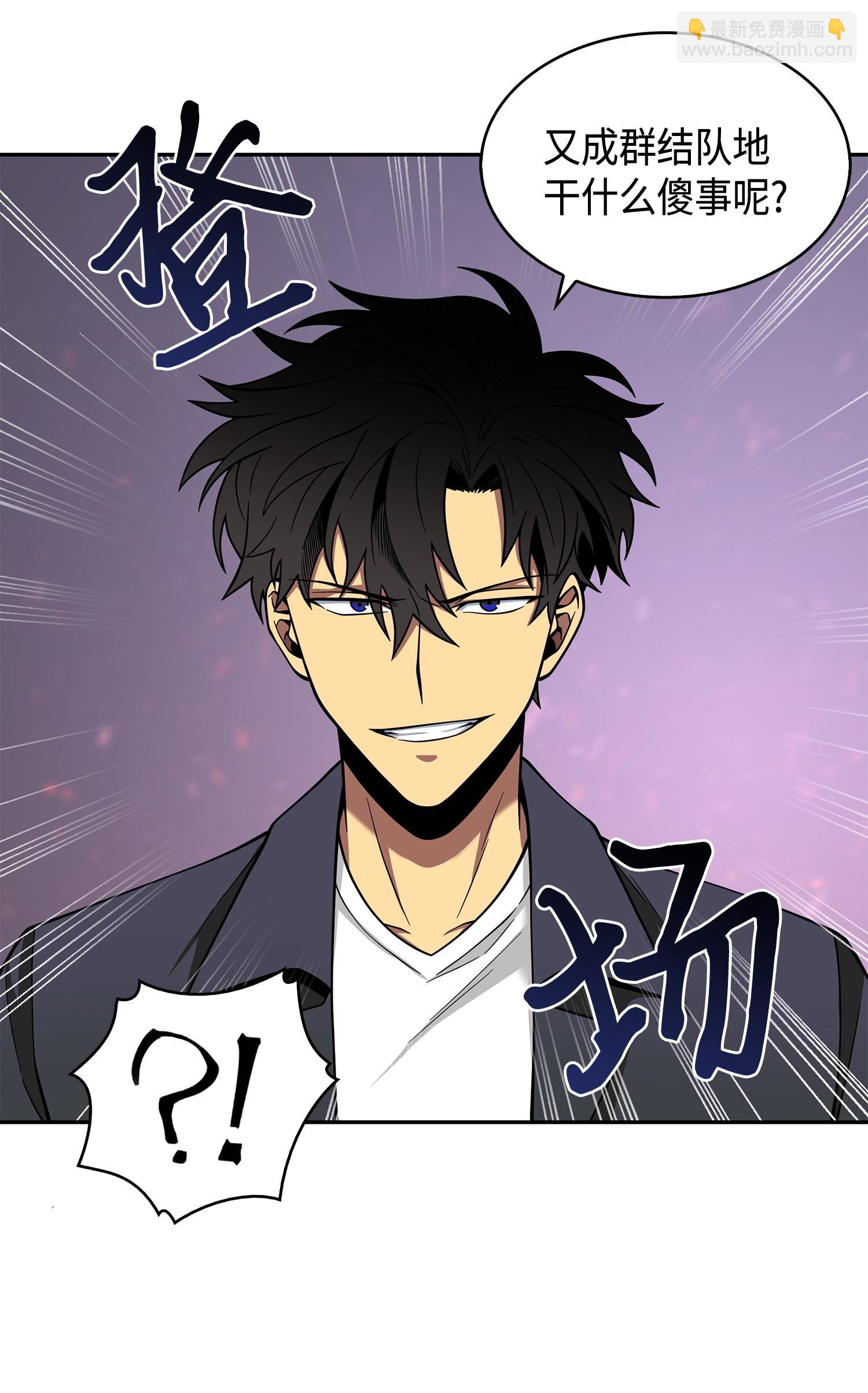 我獨自盜墓 - 134 棋盤上的對決(1/2) - 4