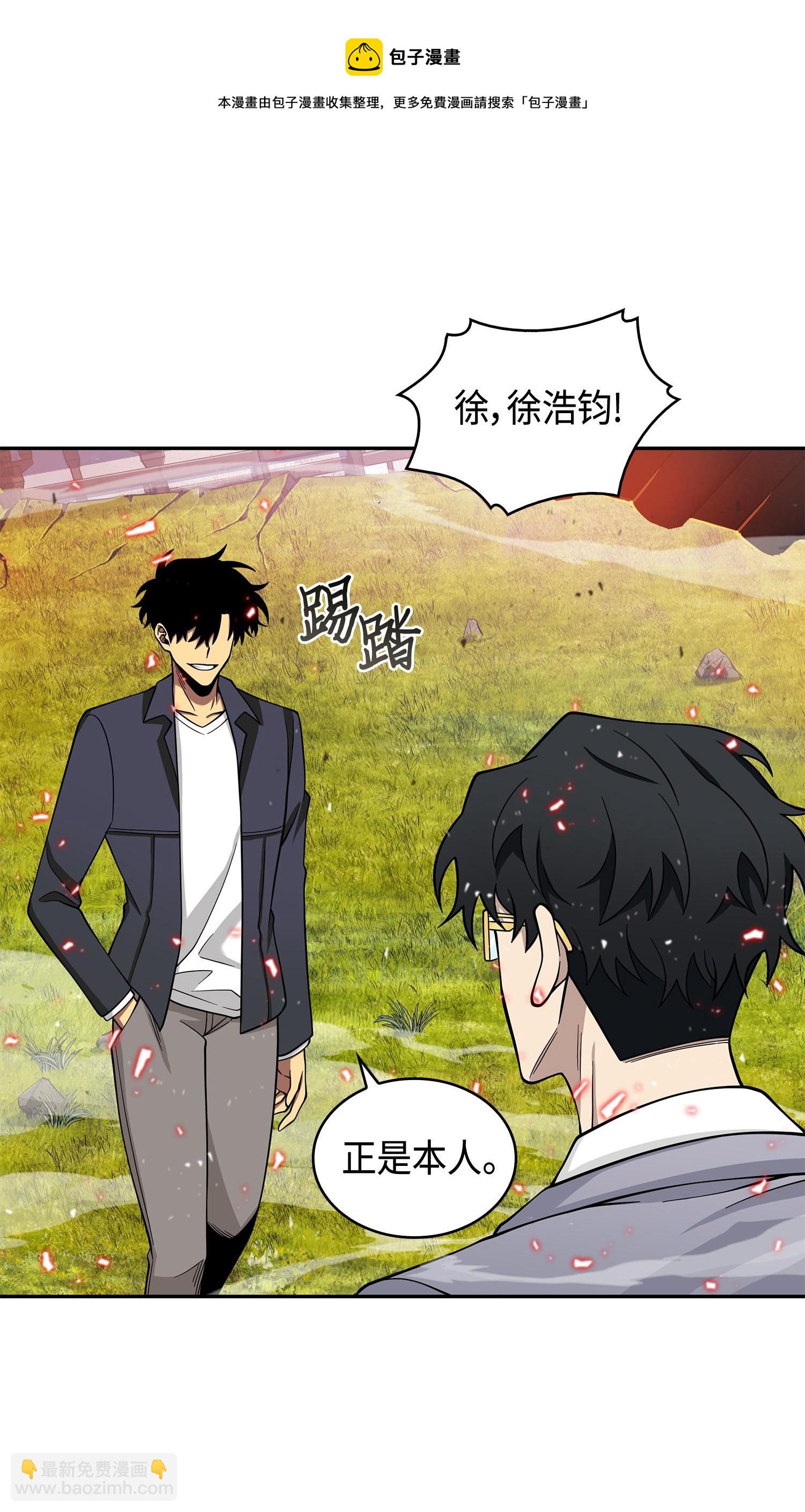 我獨自盜墓 - 134 棋盤上的對決(1/2) - 5