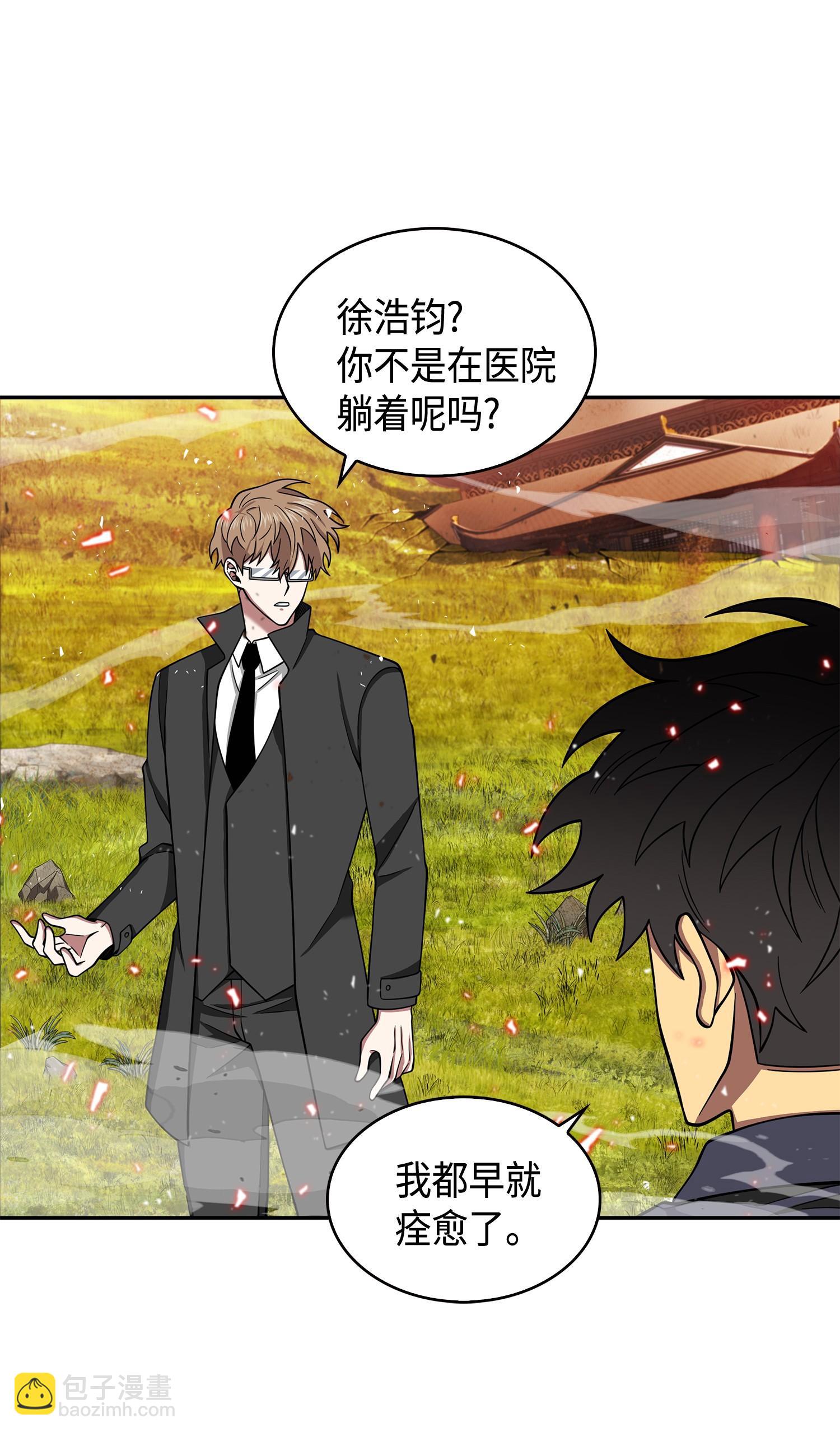 我獨自盜墓 - 134 棋盤上的對決(1/2) - 6