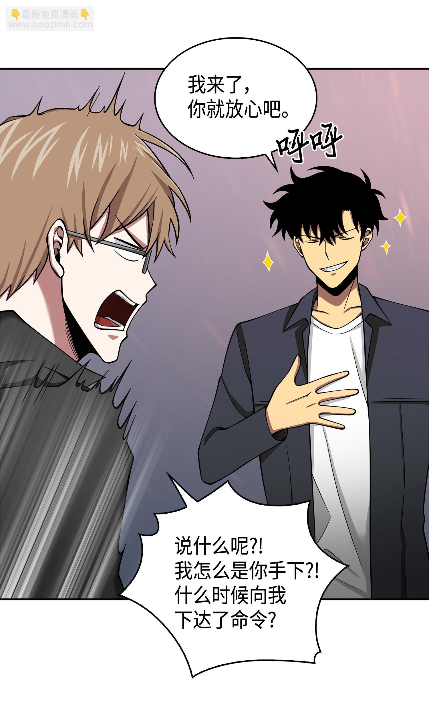 我獨自盜墓 - 134 棋盤上的對決(1/2) - 8