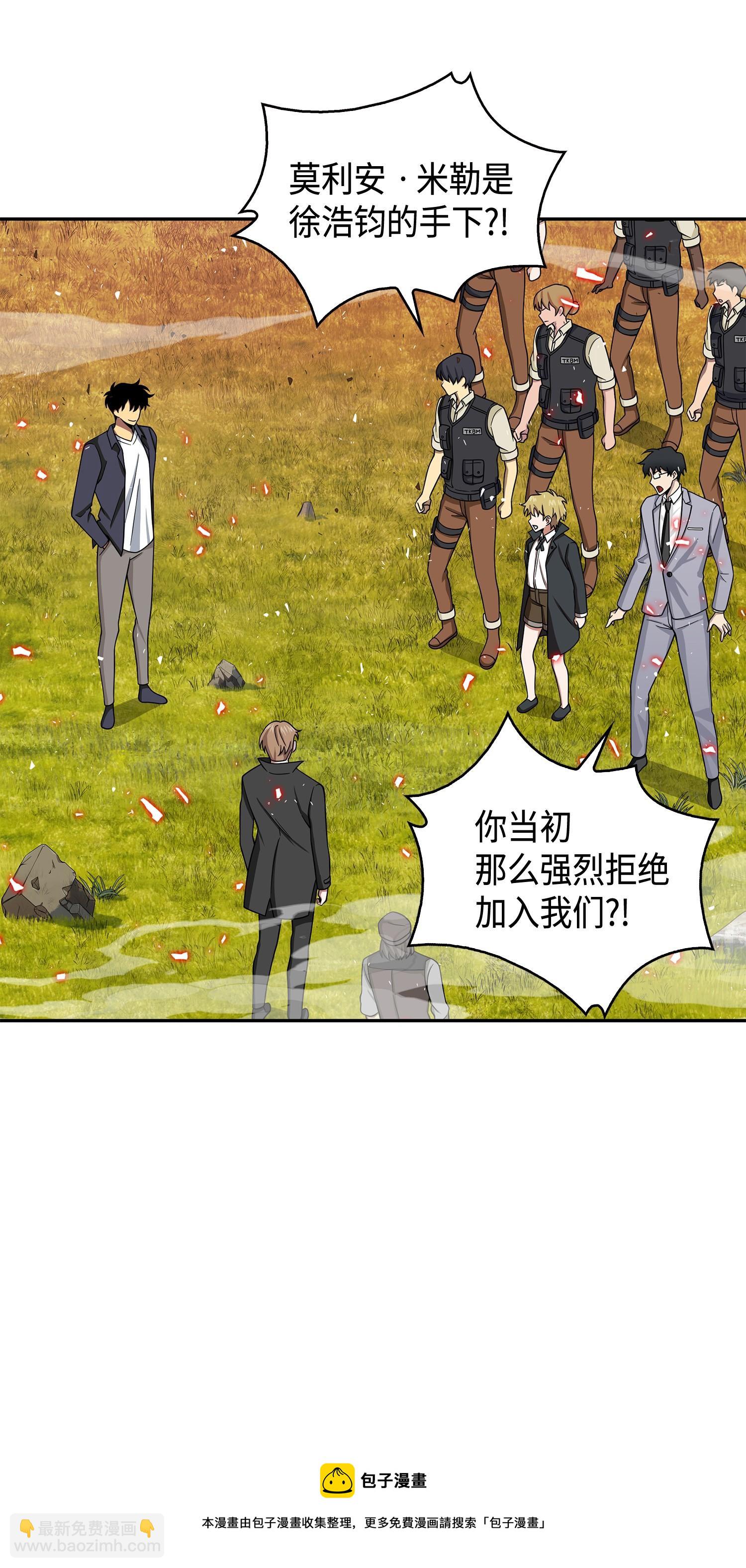 我獨自盜墓 - 134 棋盤上的對決(1/2) - 1