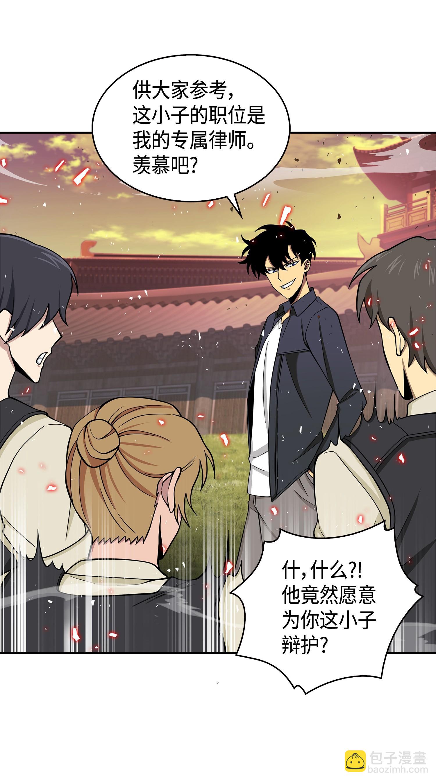 我獨自盜墓 - 134 棋盤上的對決(1/2) - 6