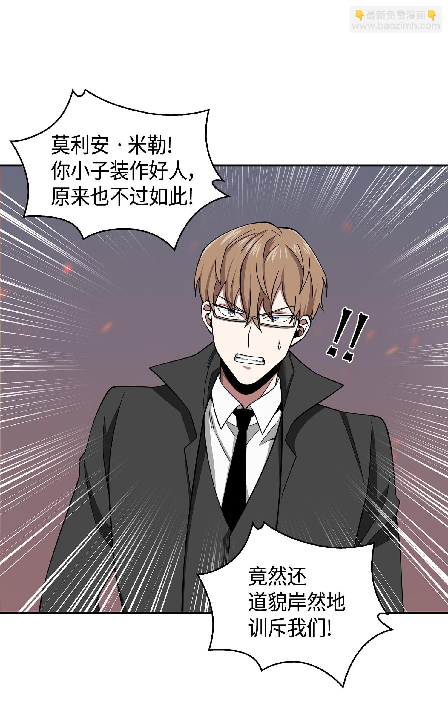 我獨自盜墓 - 134 棋盤上的對決(1/2) - 7