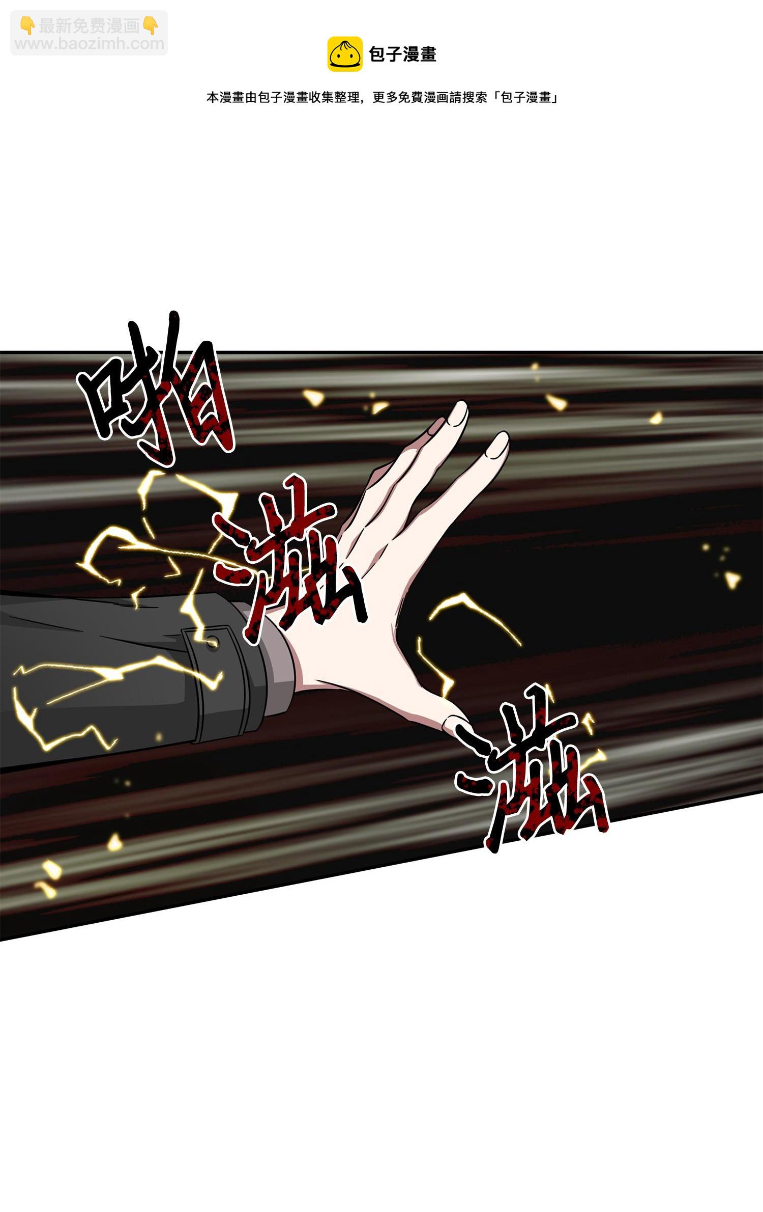 我獨自盜墓 - 134 棋盤上的對決(1/2) - 1