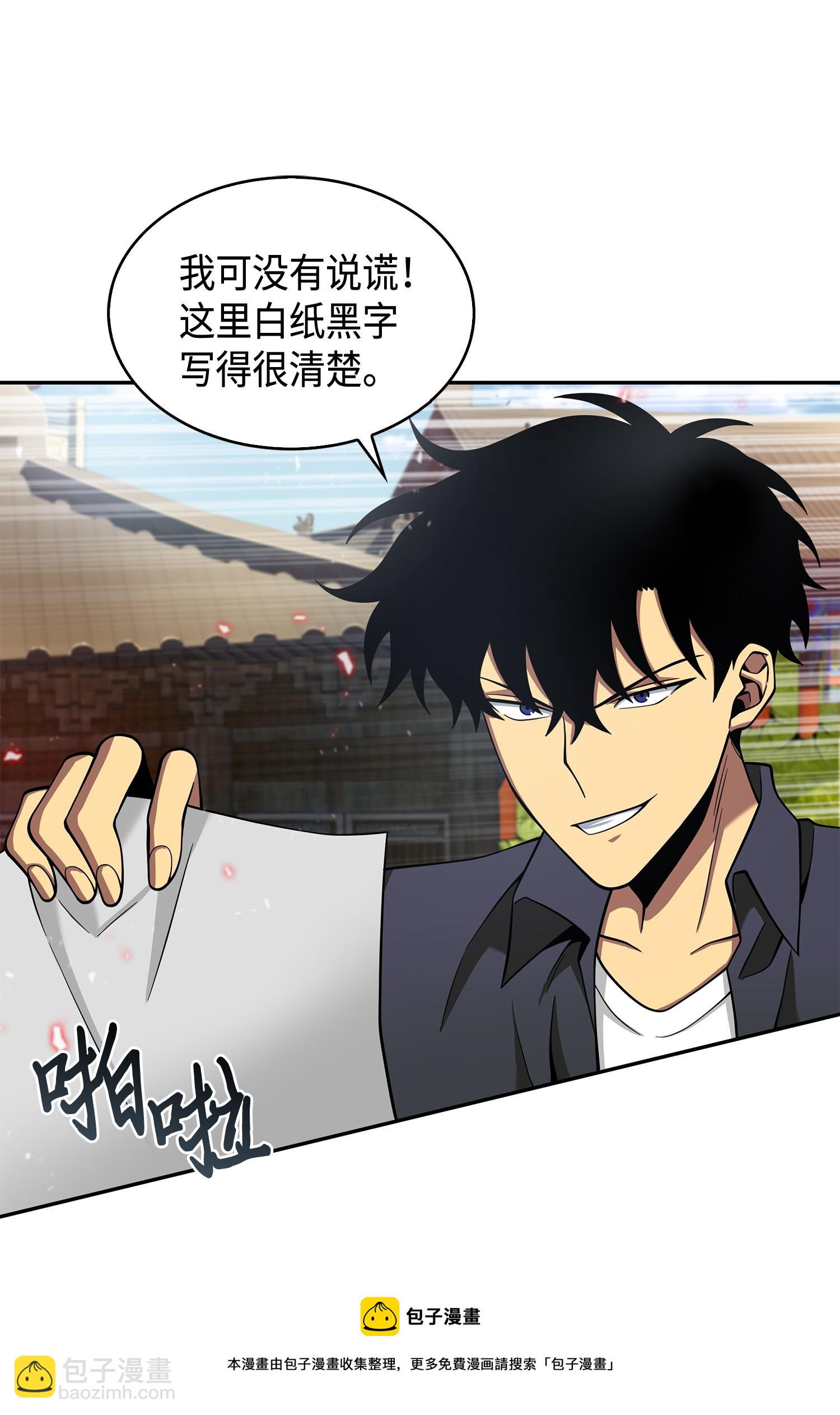 我獨自盜墓 - 134 棋盤上的對決(1/2) - 5