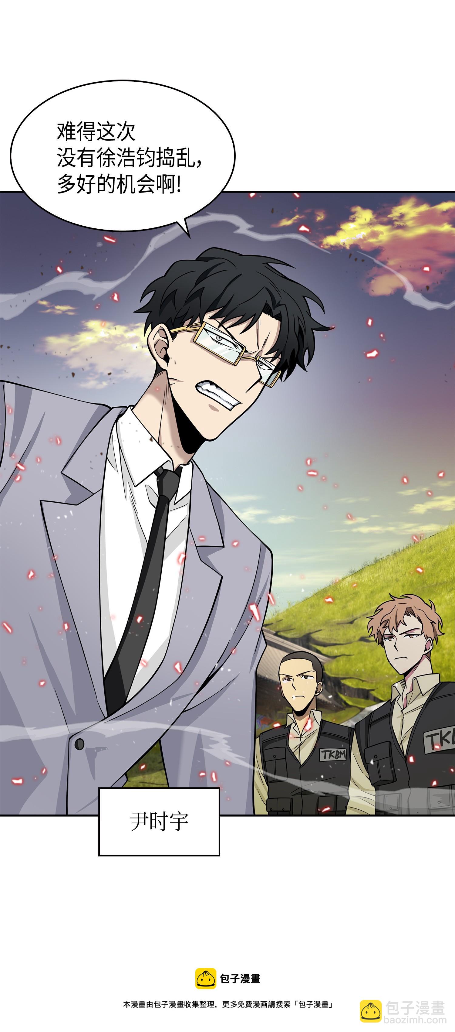 我獨自盜墓 - 134 棋盤上的對決(1/2) - 5