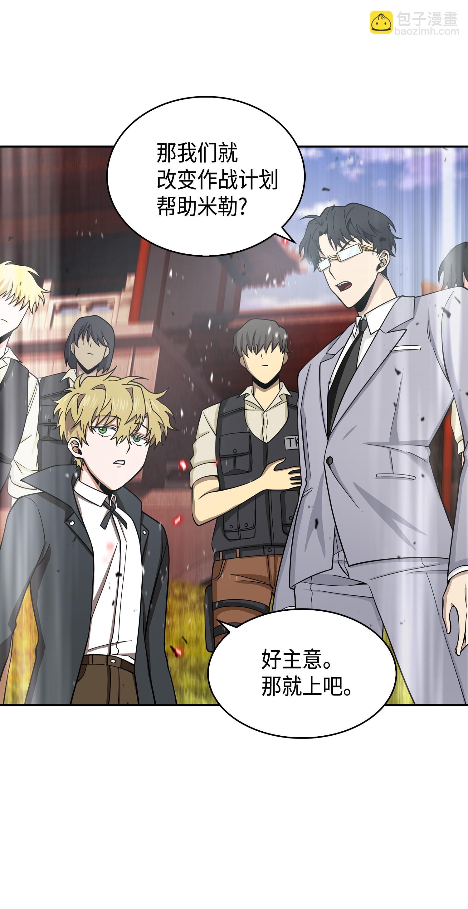 我獨自盜墓 - 134 棋盤上的對決(1/2) - 2