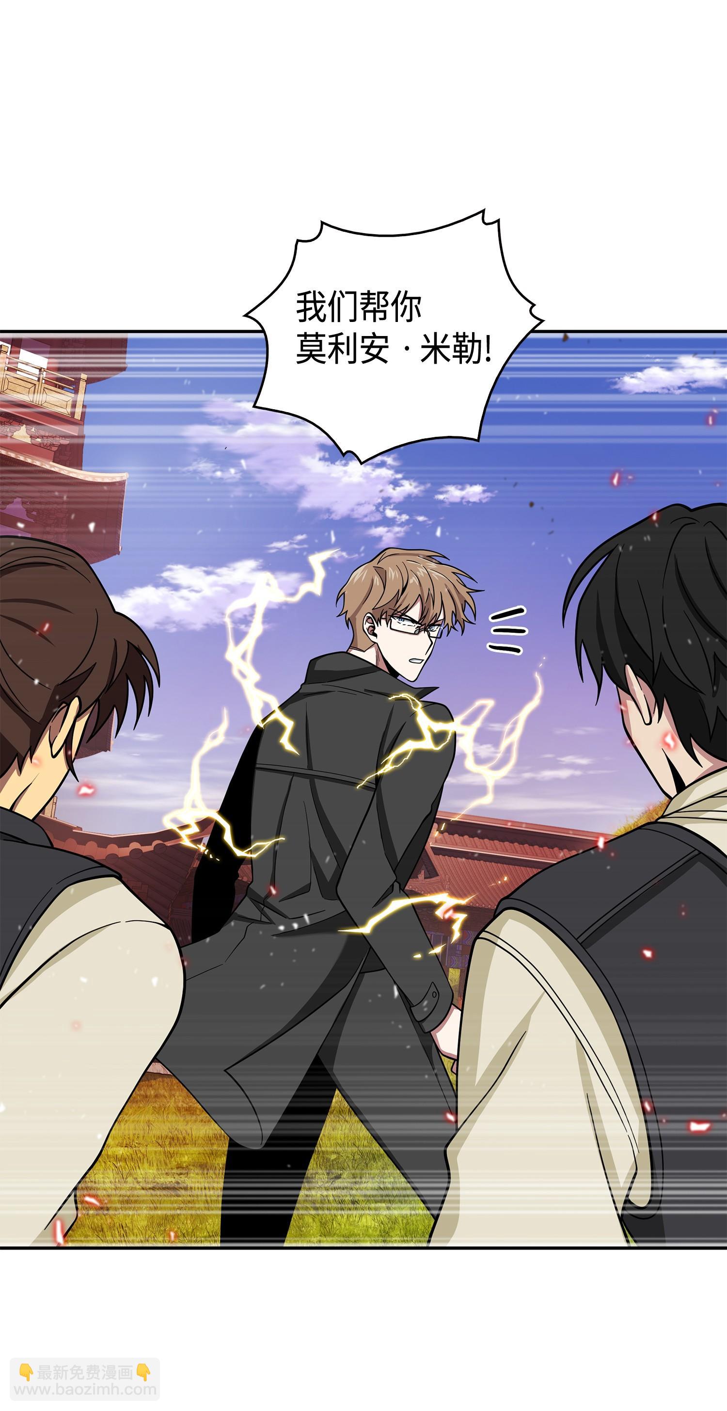 我獨自盜墓 - 134 棋盤上的對決(2/2) - 6