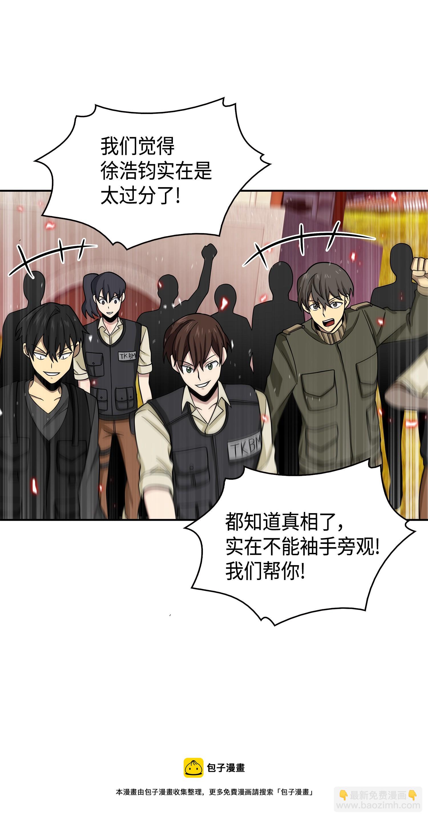 我獨自盜墓 - 134 棋盤上的對決(2/2) - 1