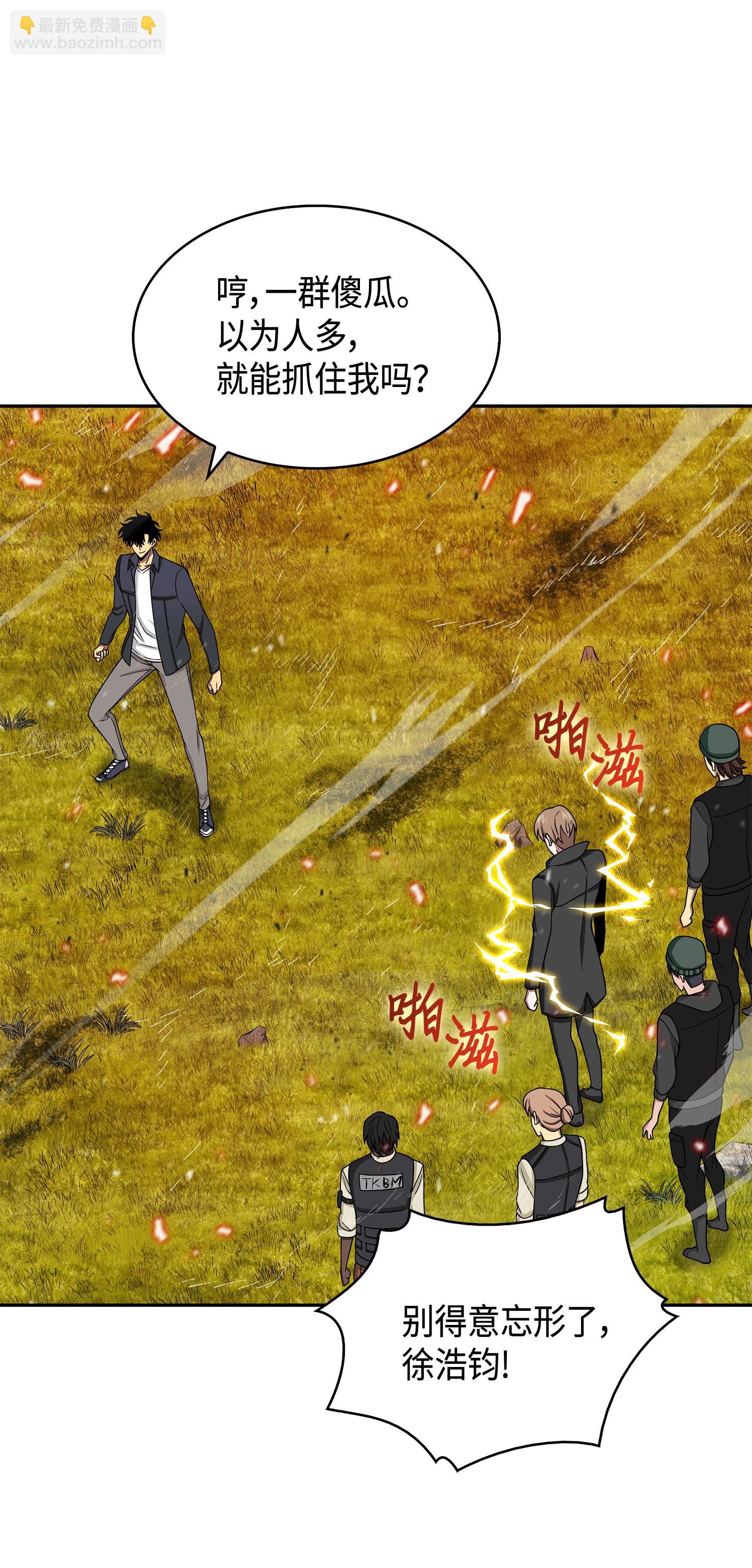 我獨自盜墓 - 134 棋盤上的對決(2/2) - 2