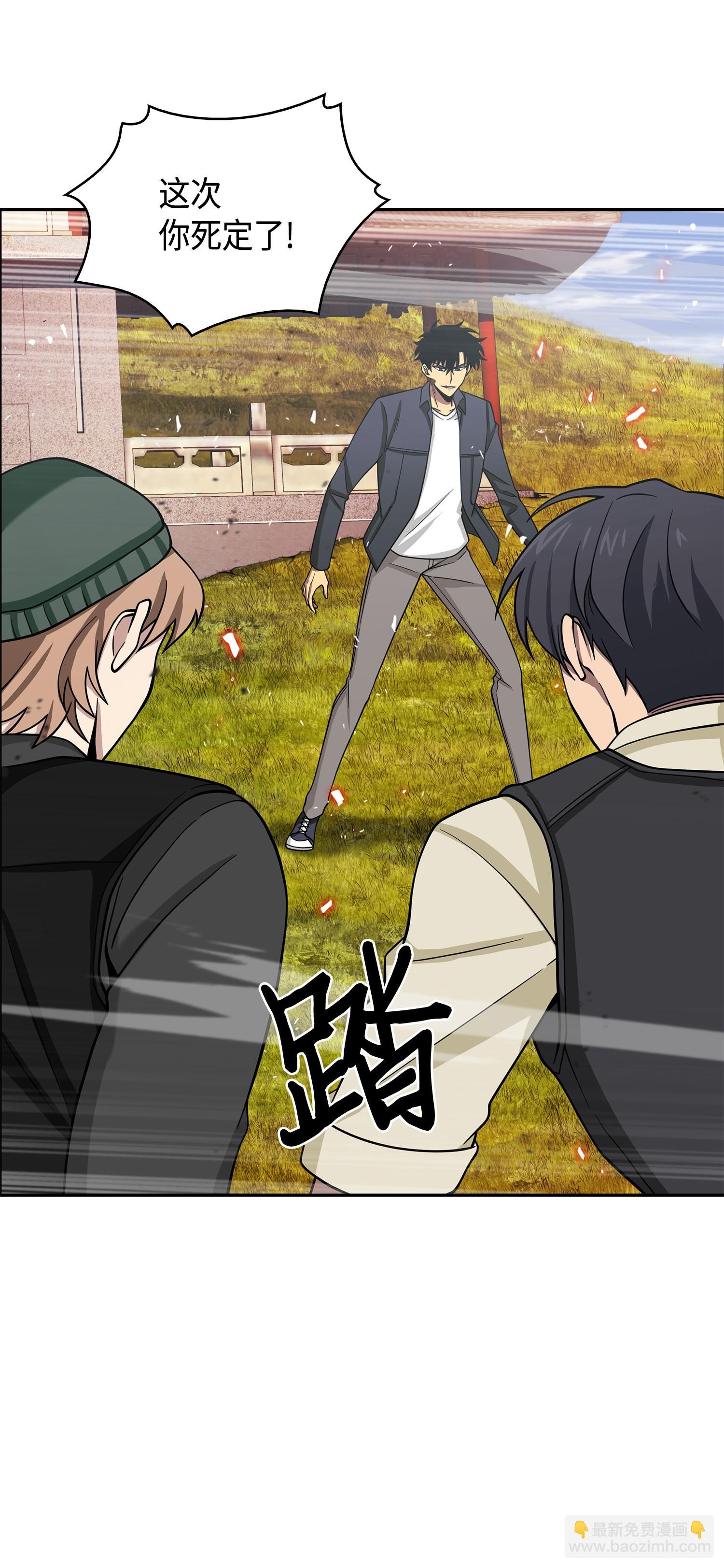 我獨自盜墓 - 134 棋盤上的對決(2/2) - 3