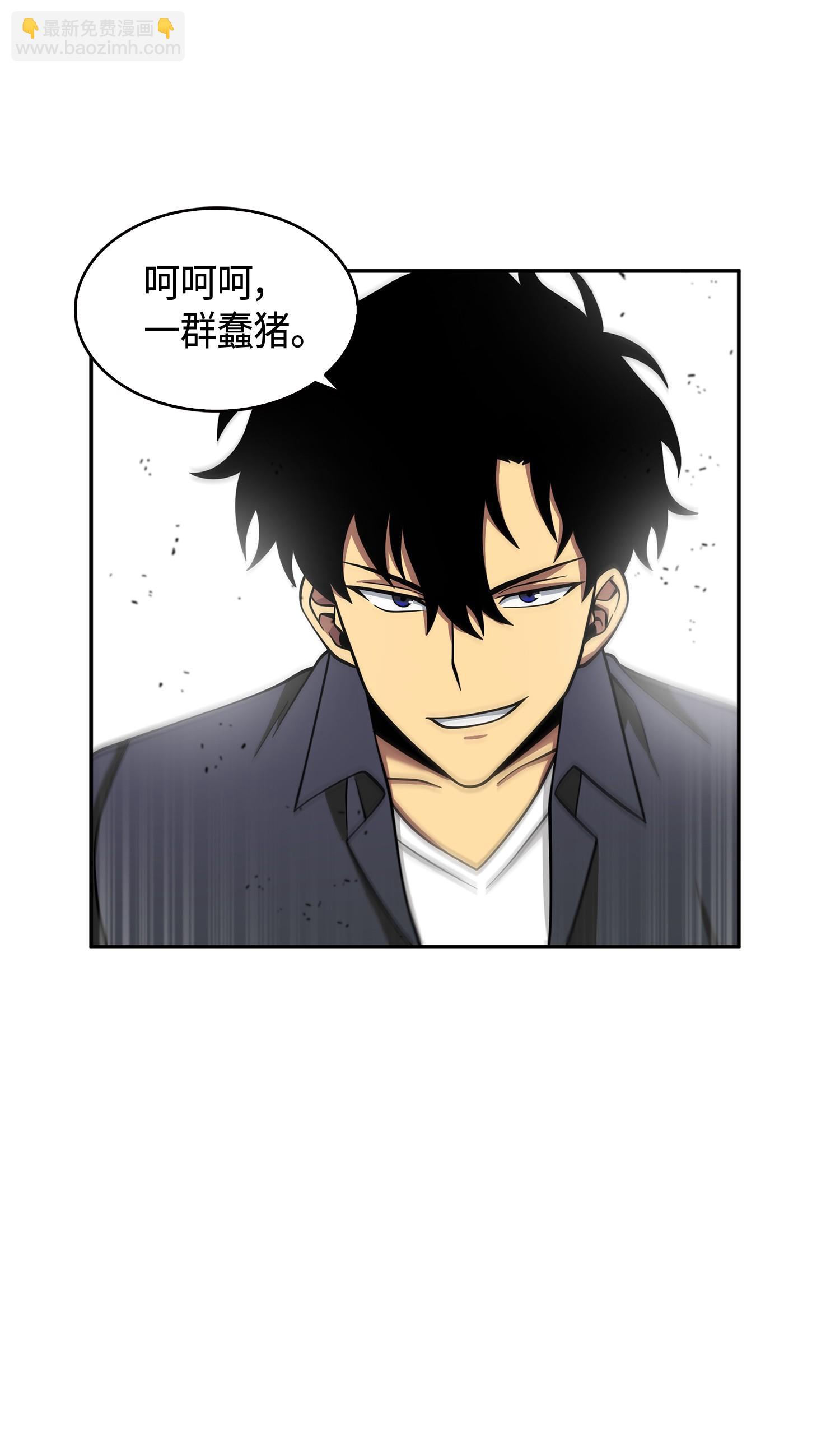 我獨自盜墓 - 134 棋盤上的對決(2/2) - 4