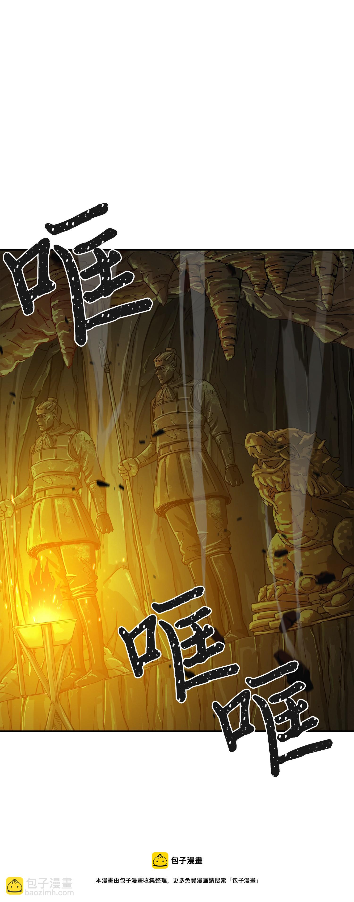 我獨自盜墓 - 134 棋盤上的對決(2/2) - 5