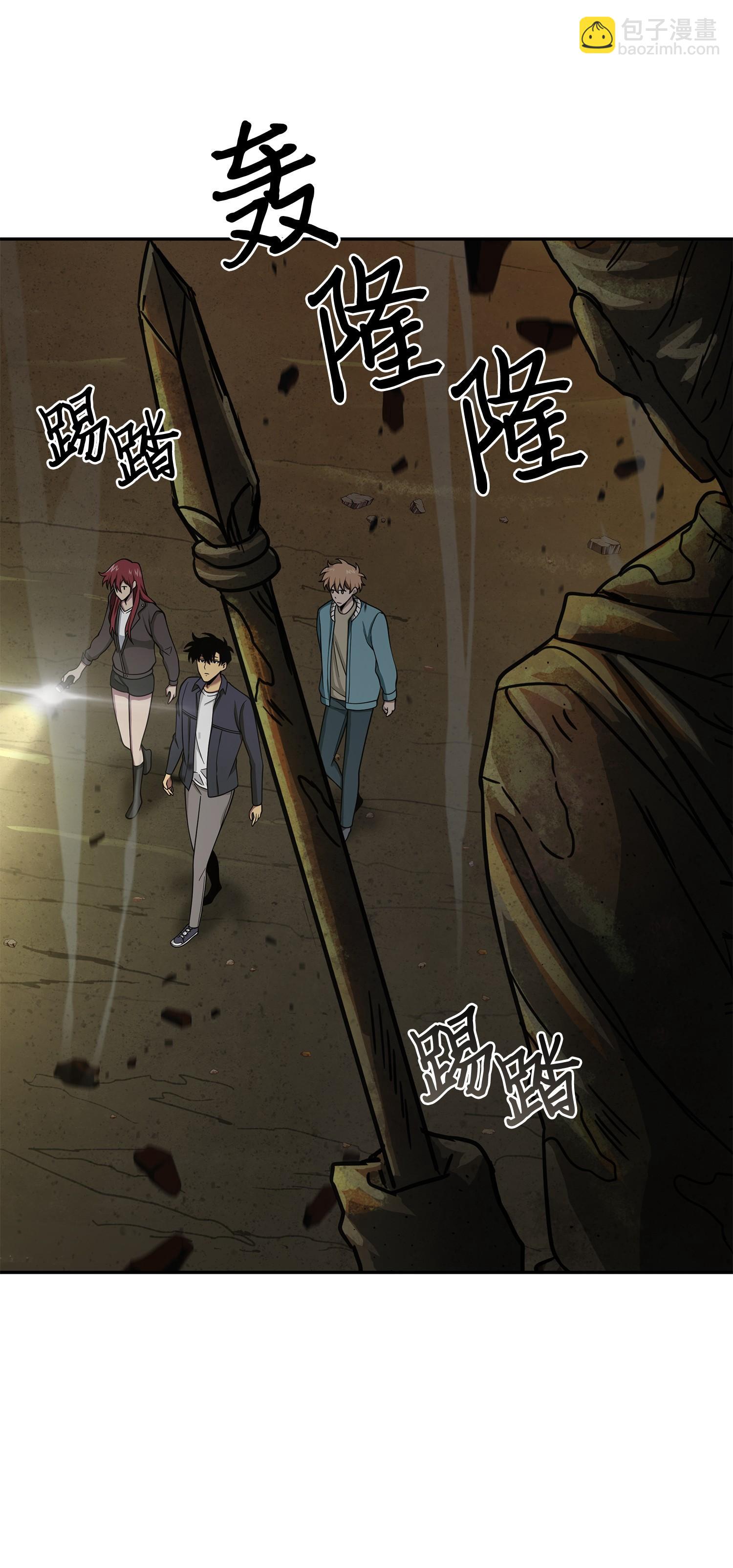 我獨自盜墓 - 134 棋盤上的對決(2/2) - 6