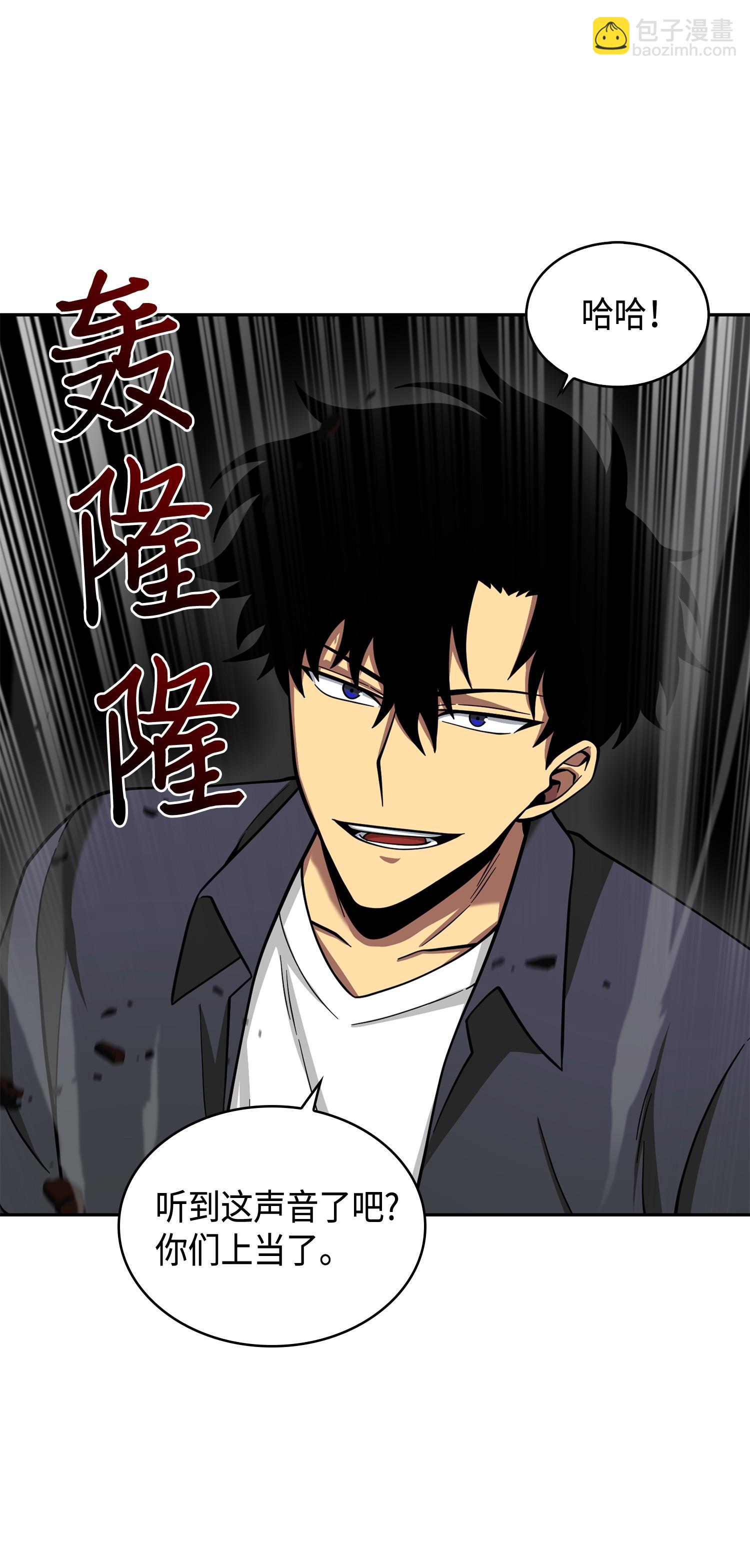 我獨自盜墓 - 134 棋盤上的對決(2/2) - 1