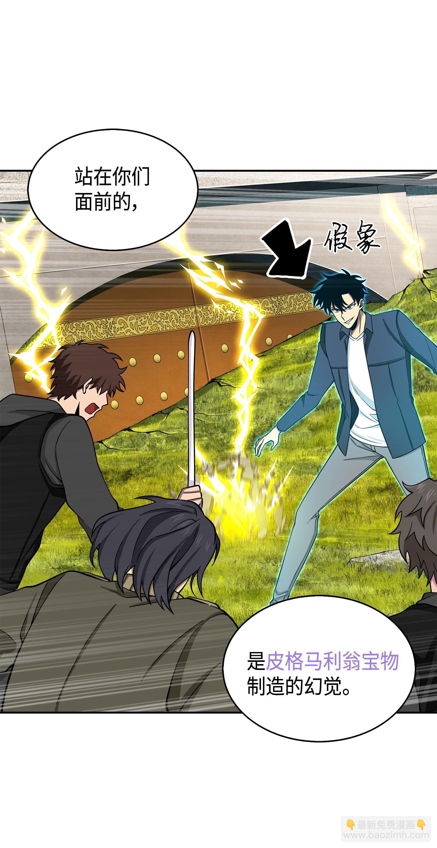 我獨自盜墓 - 134 棋盤上的對決(2/2) - 2