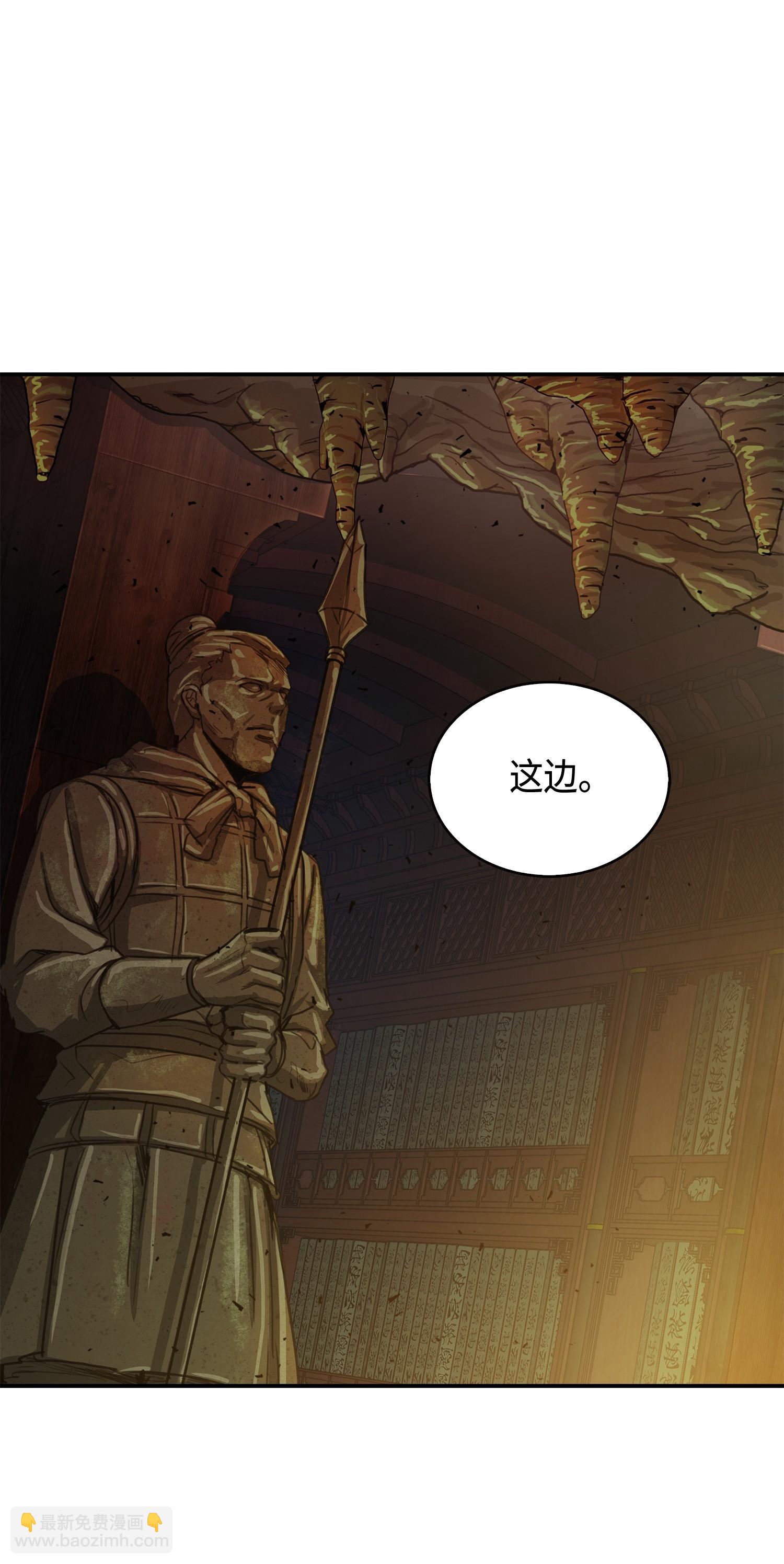 我獨自盜墓 - 134 棋盤上的對決(2/2) - 4