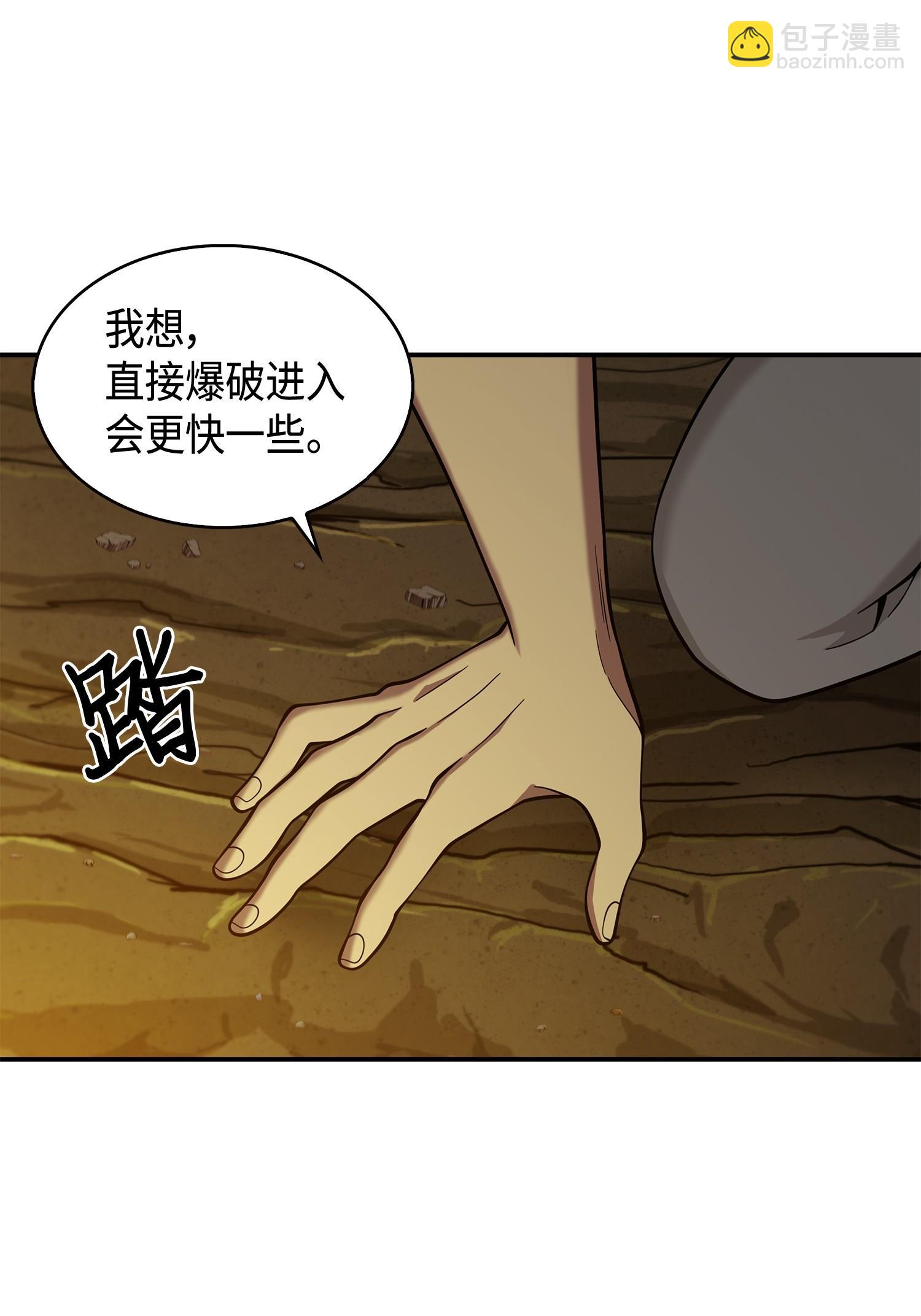 我獨自盜墓 - 134 棋盤上的對決(2/2) - 6