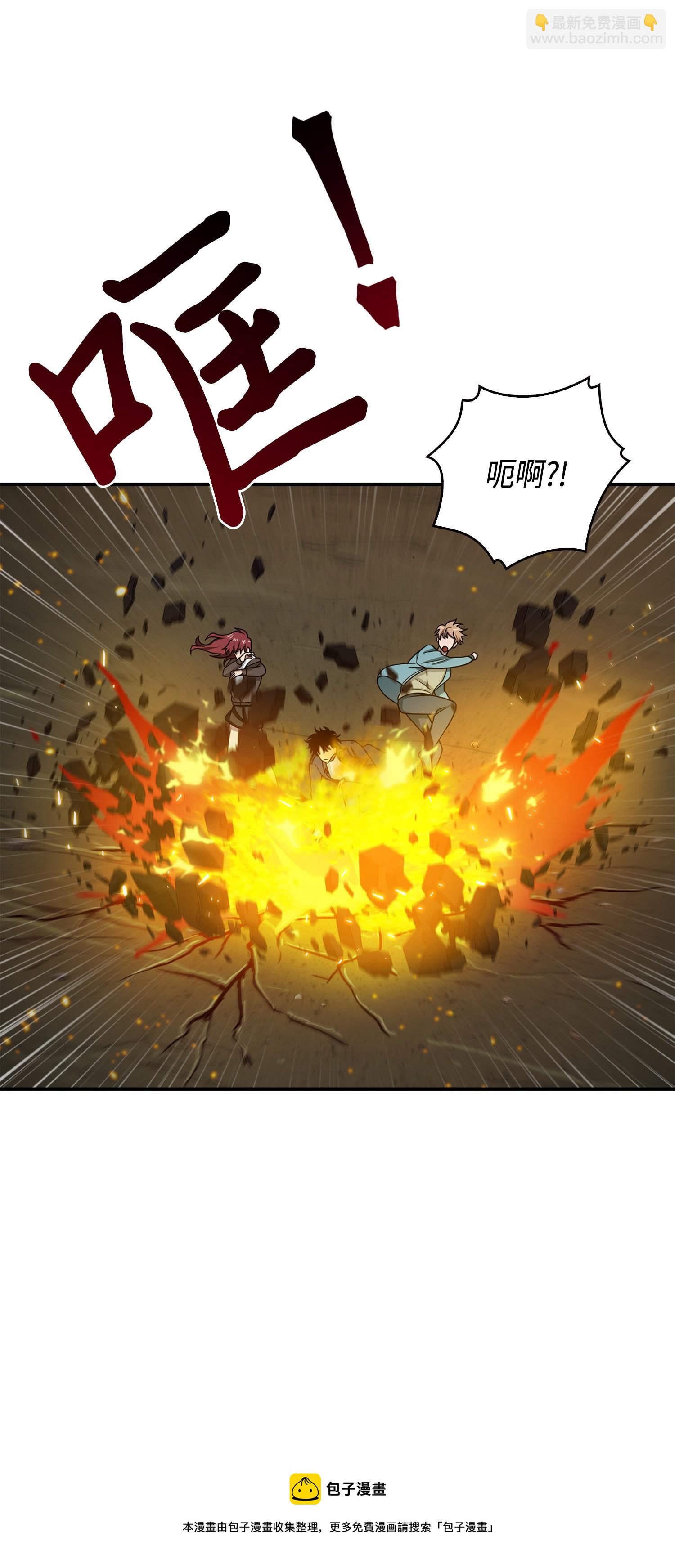 我獨自盜墓 - 134 棋盤上的對決(2/2) - 1