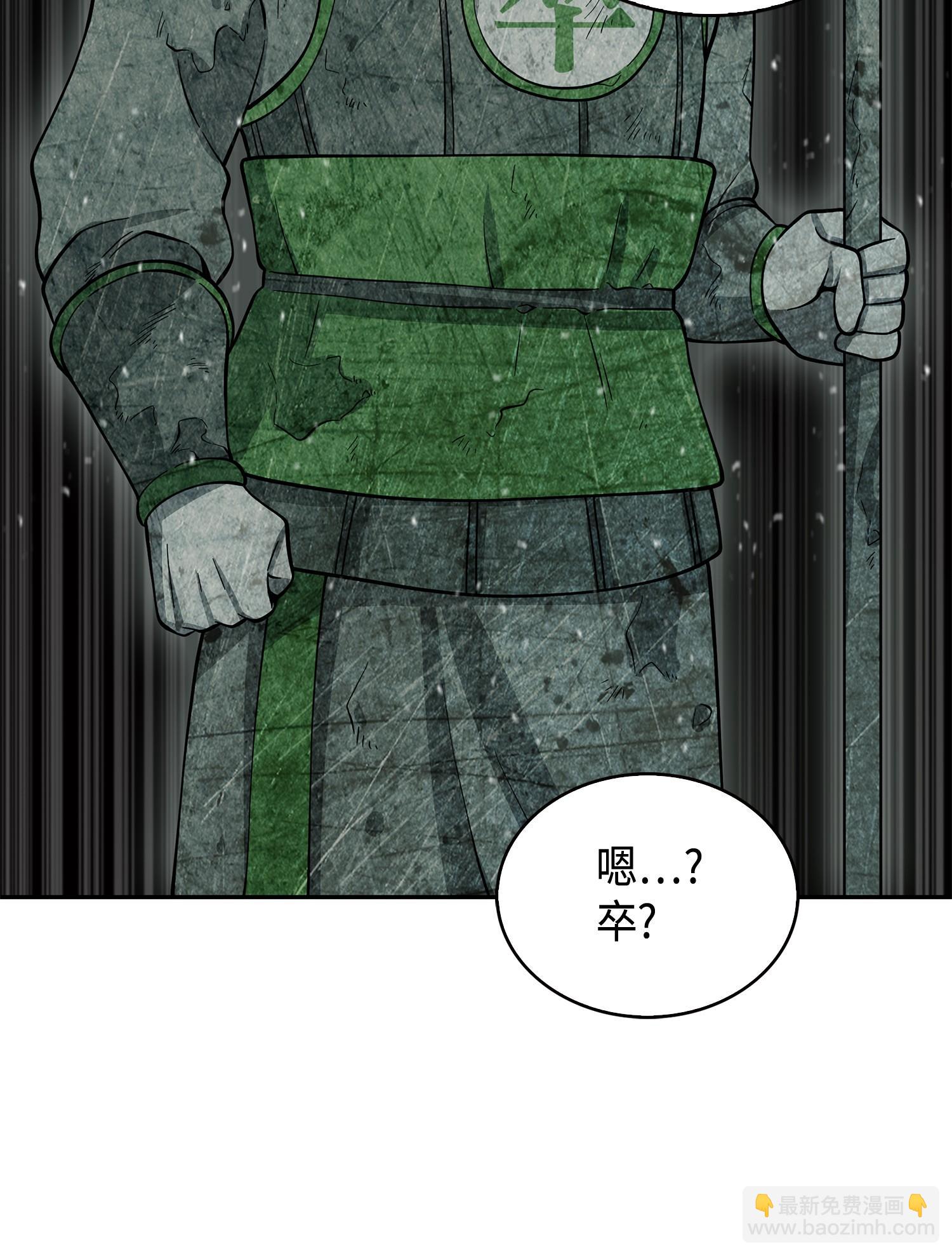 我獨自盜墓 - 134 棋盤上的對決(2/2) - 2