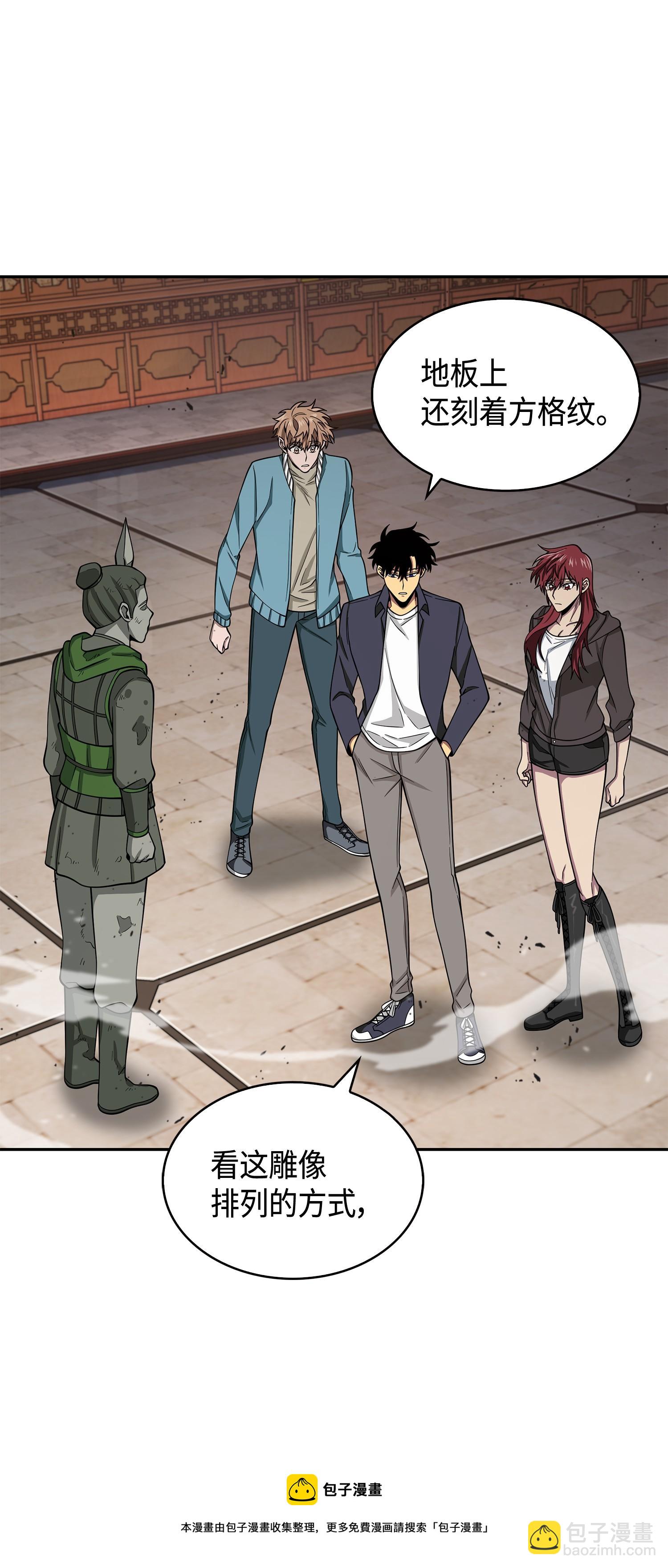 我獨自盜墓 - 134 棋盤上的對決(2/2) - 3