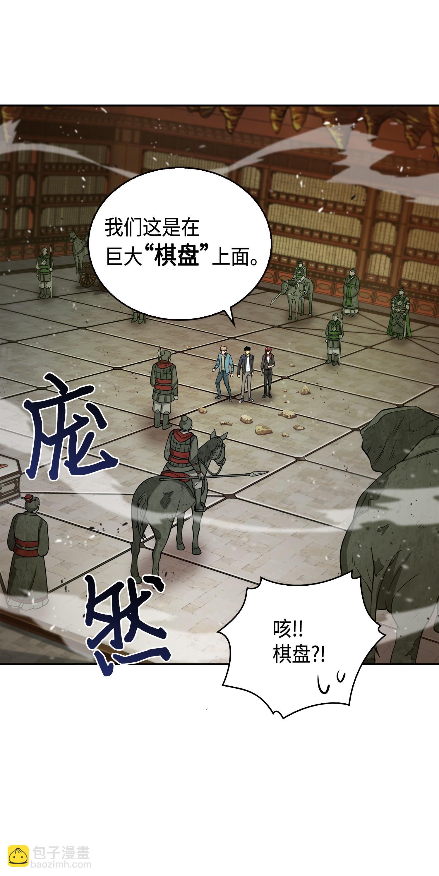 我獨自盜墓 - 134 棋盤上的對決(2/2) - 4