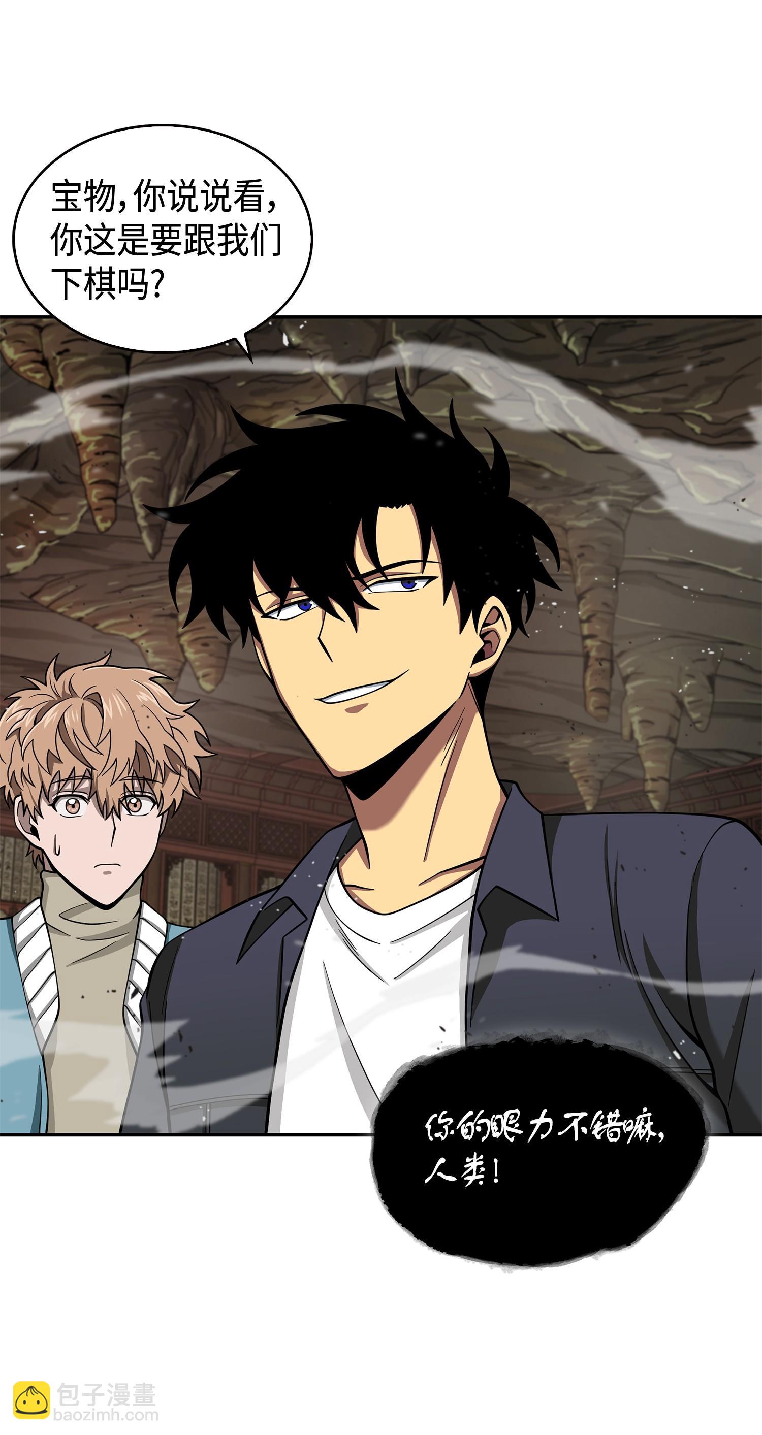 我獨自盜墓 - 134 棋盤上的對決(2/2) - 5