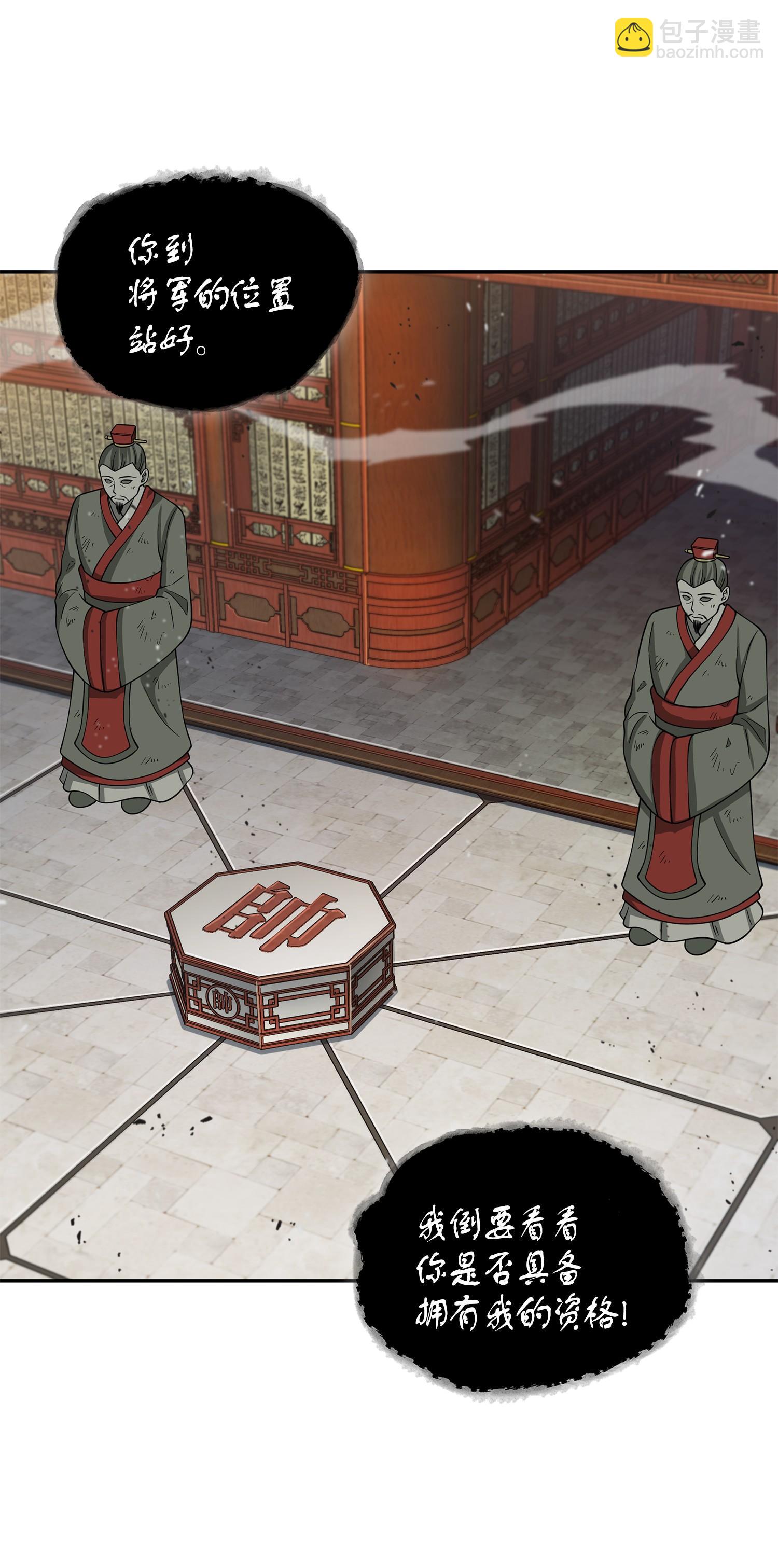 我獨自盜墓 - 134 棋盤上的對決(2/2) - 6