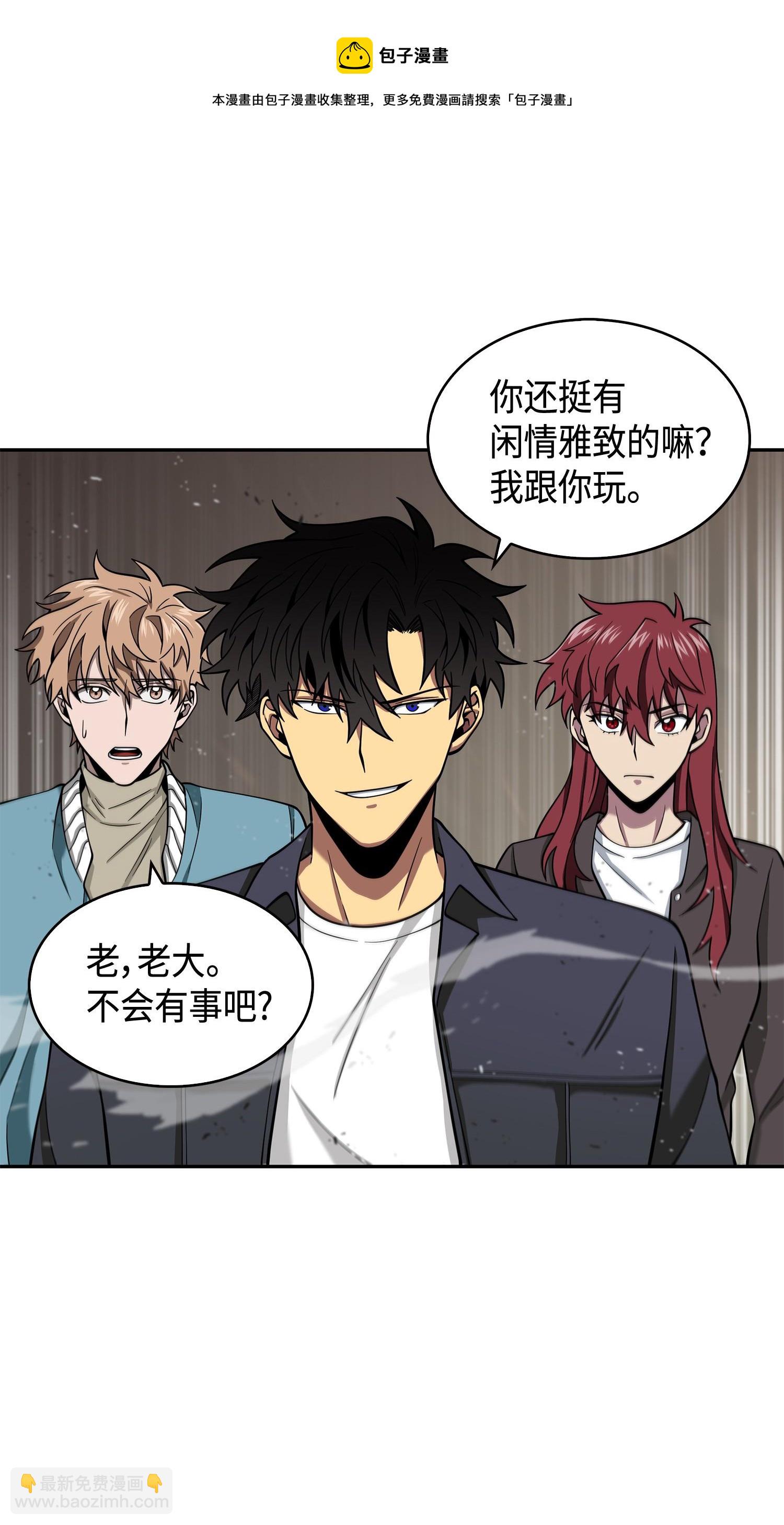 我獨自盜墓 - 134 棋盤上的對決(2/2) - 1