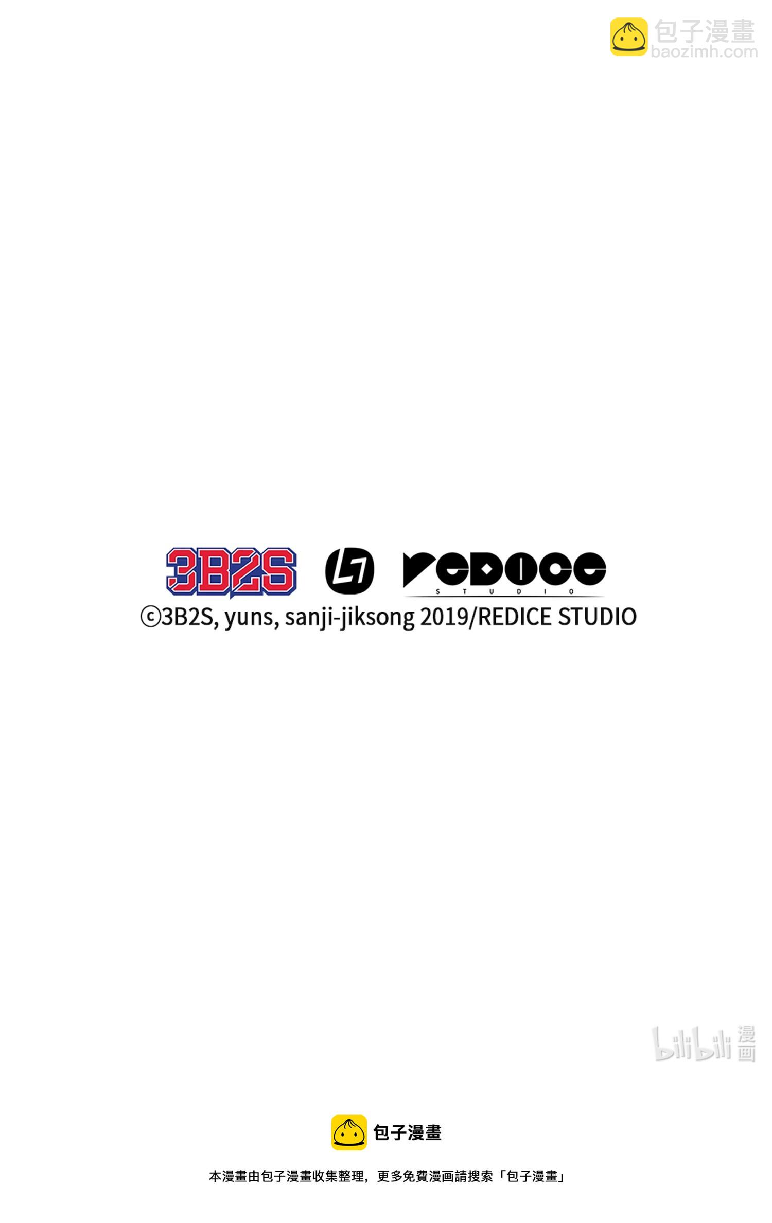 我獨自盜墓 - 134 棋盤上的對決(2/2) - 3