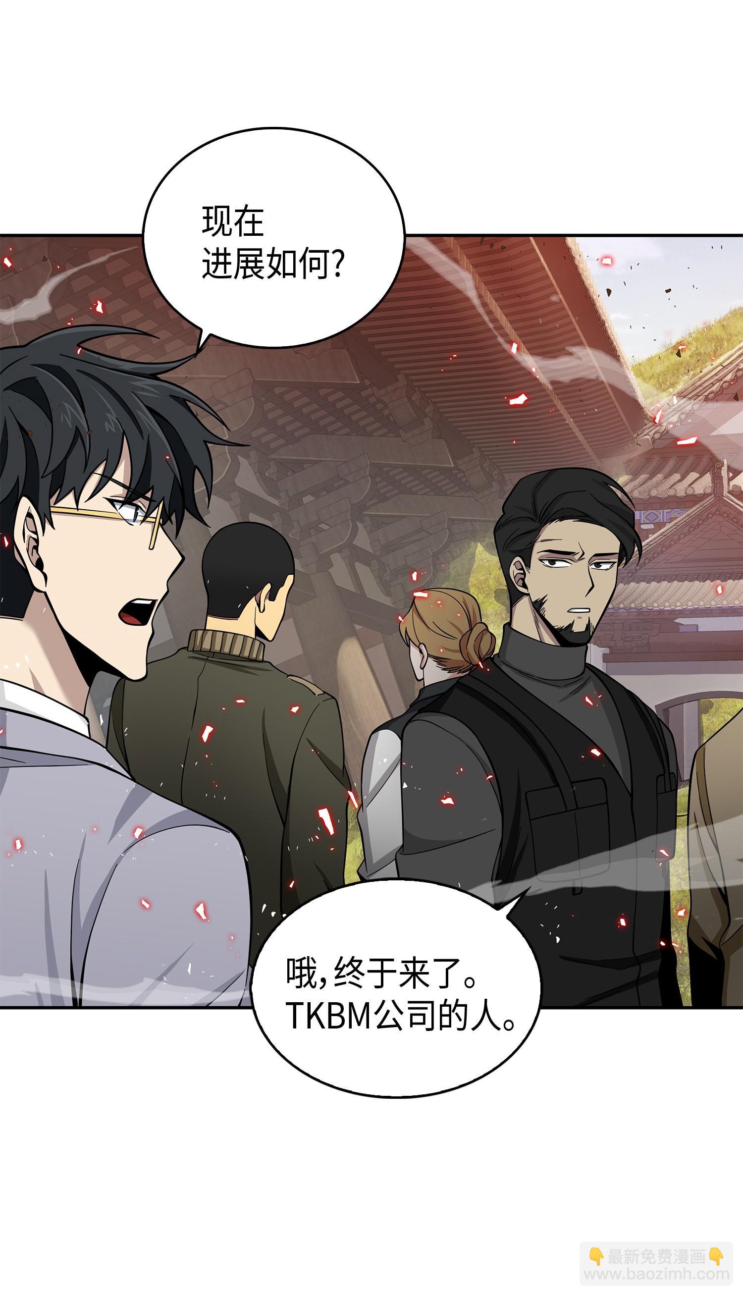 我獨自盜墓 - 134 棋盤上的對決(1/2) - 8