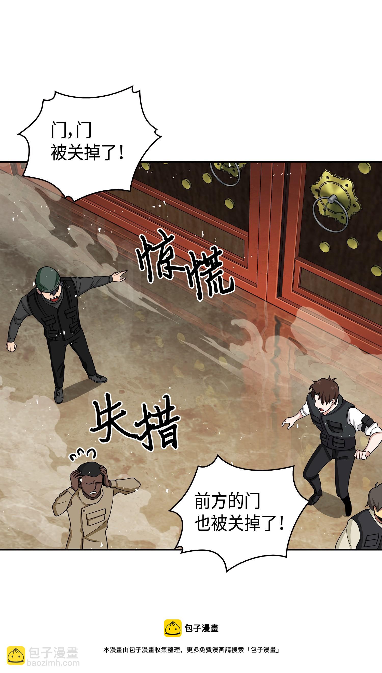 我獨自盜墓 - 136 我知道你的弱點了(1/2) - 1