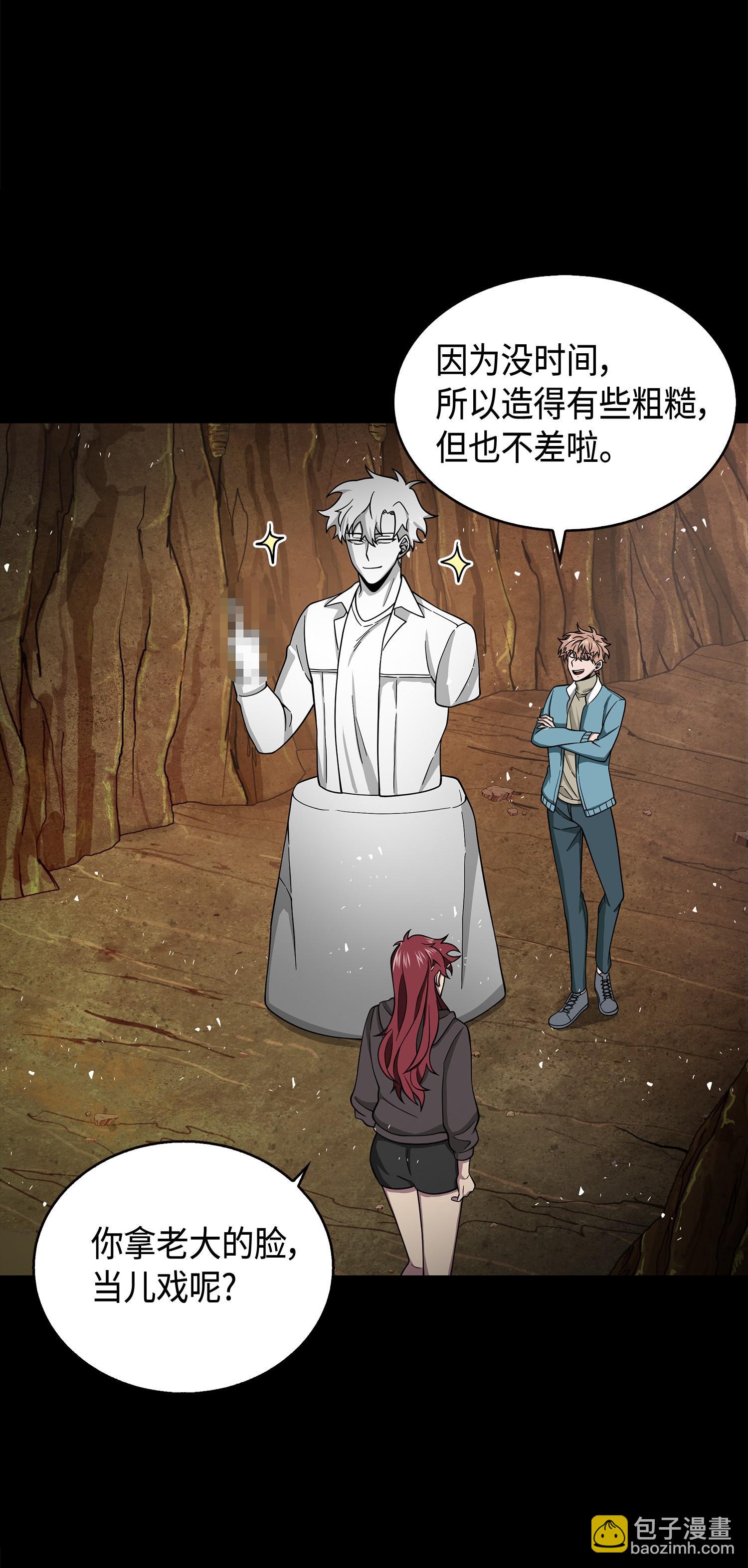 我獨自盜墓 - 136 我知道你的弱點了(1/2) - 2