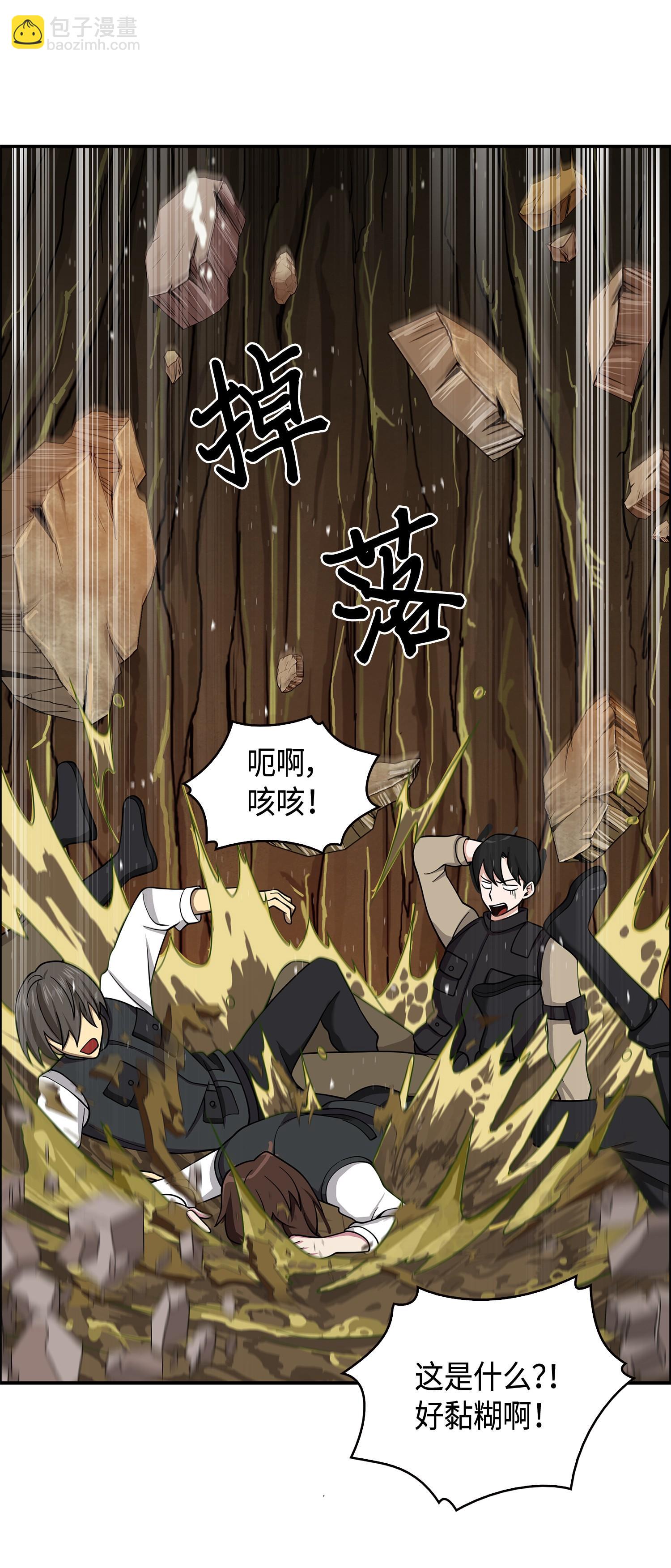 我獨自盜墓 - 136 我知道你的弱點了(1/2) - 4