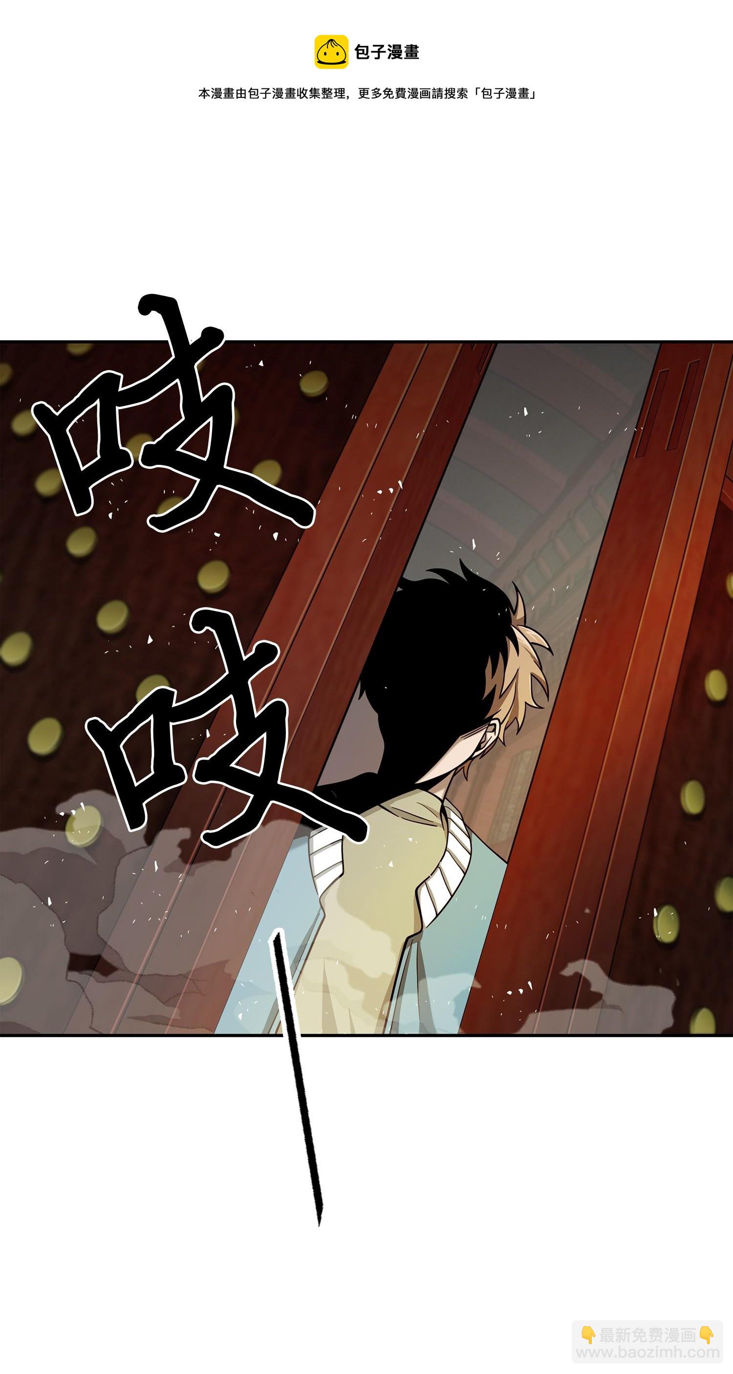 我獨自盜墓 - 136 我知道你的弱點了(1/2) - 5