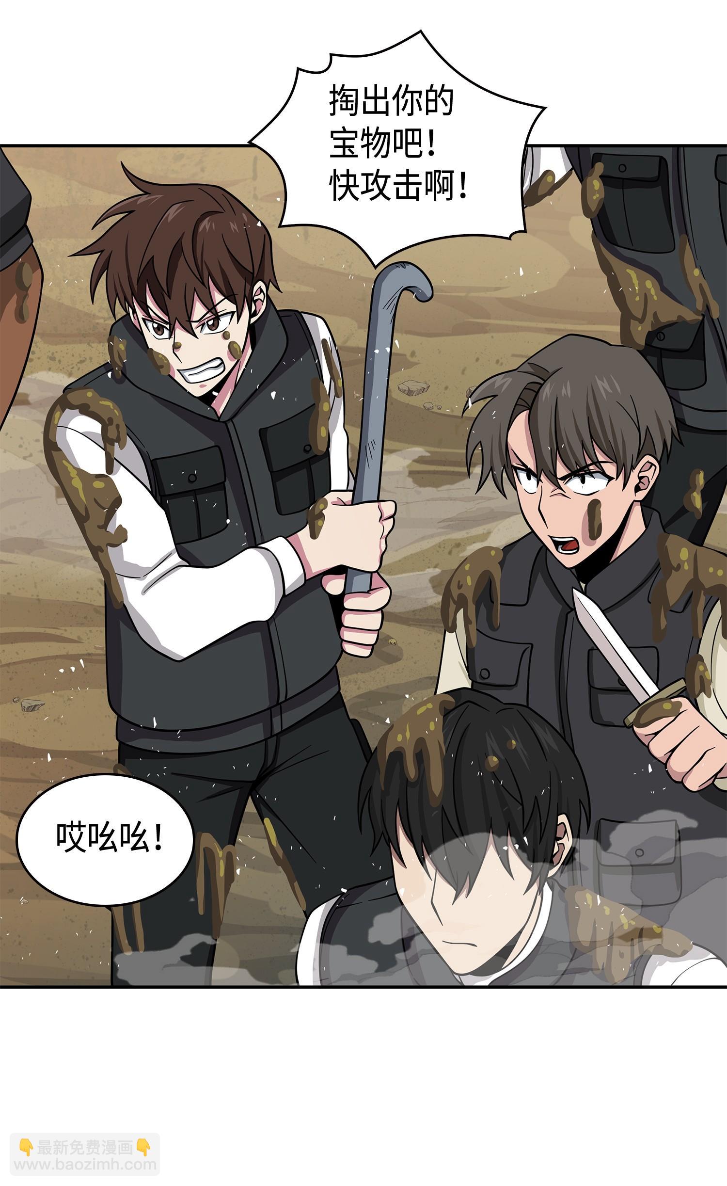 我獨自盜墓 - 136 我知道你的弱點了(1/2) - 8