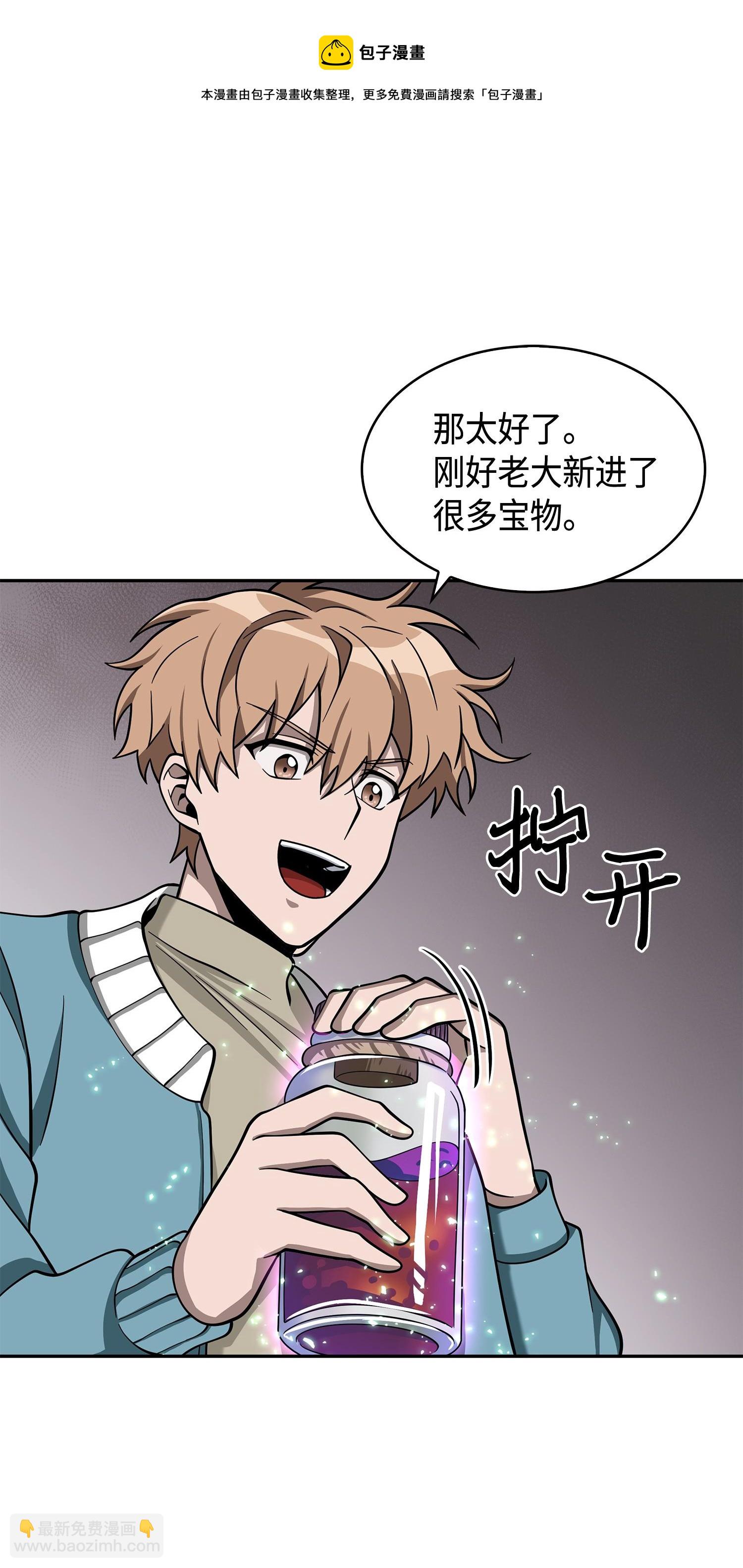 我獨自盜墓 - 136 我知道你的弱點了(1/2) - 1