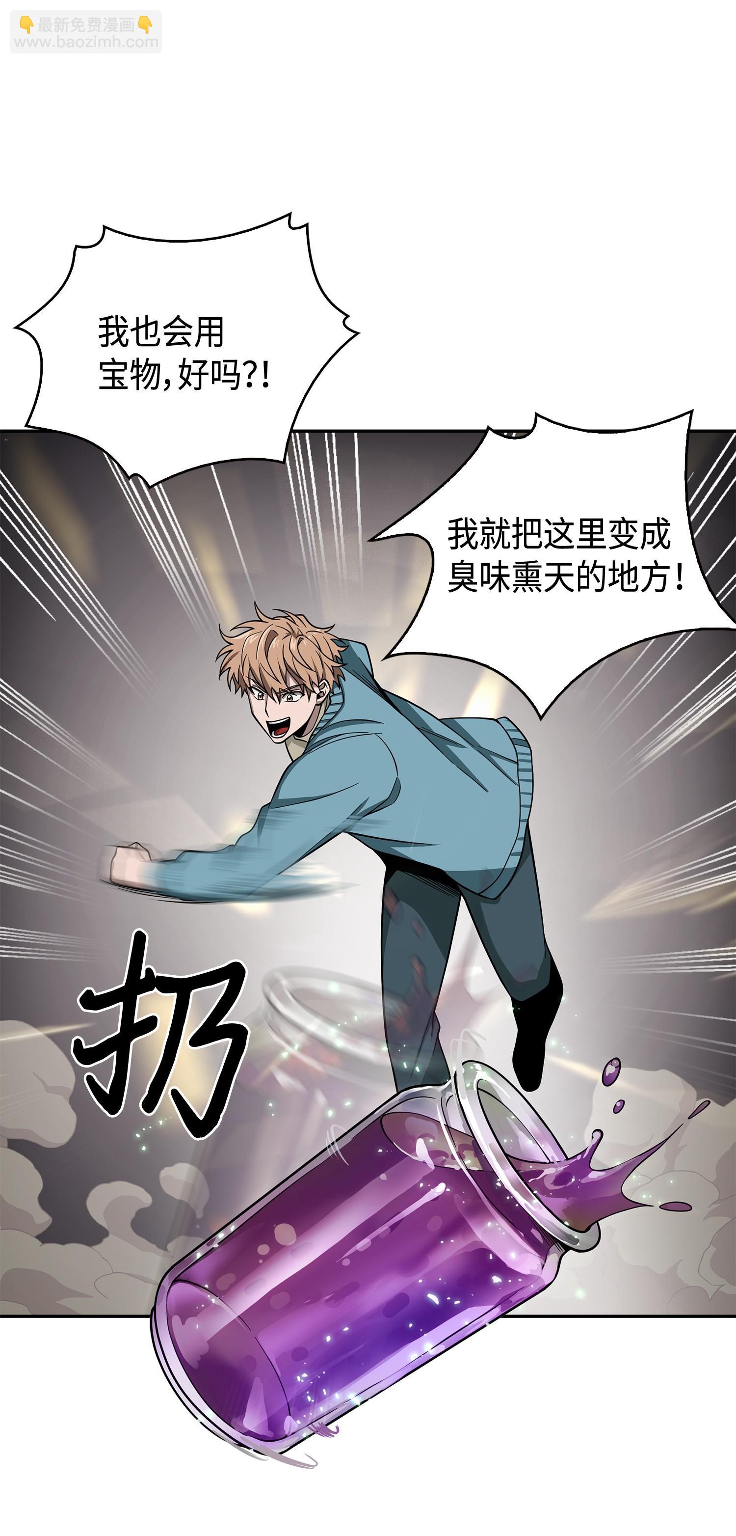 我獨自盜墓 - 136 我知道你的弱點了(1/2) - 2