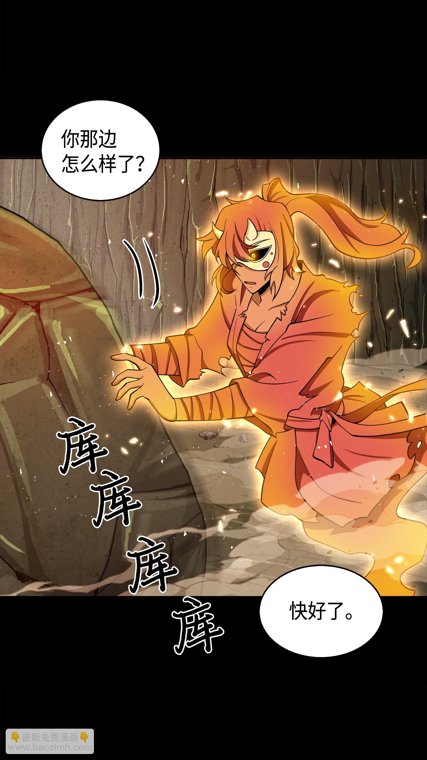 我獨自盜墓 - 136 我知道你的弱點了(1/2) - 3