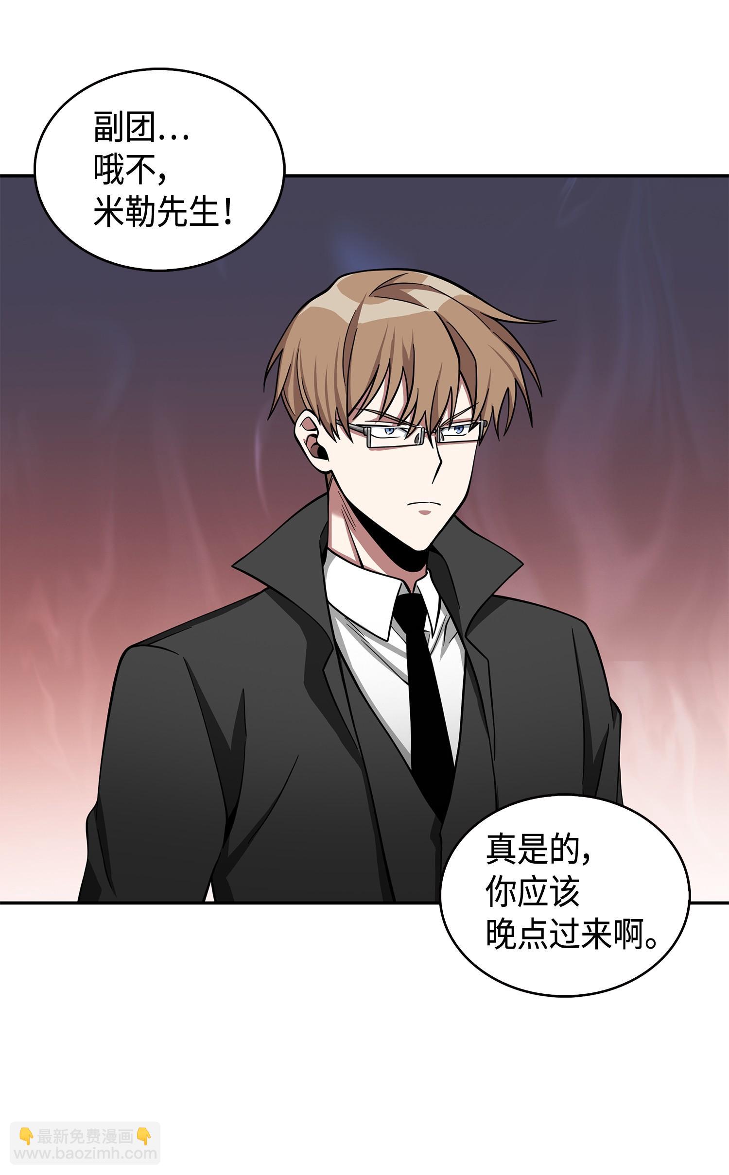 我獨自盜墓 - 136 我知道你的弱點了(1/2) - 6