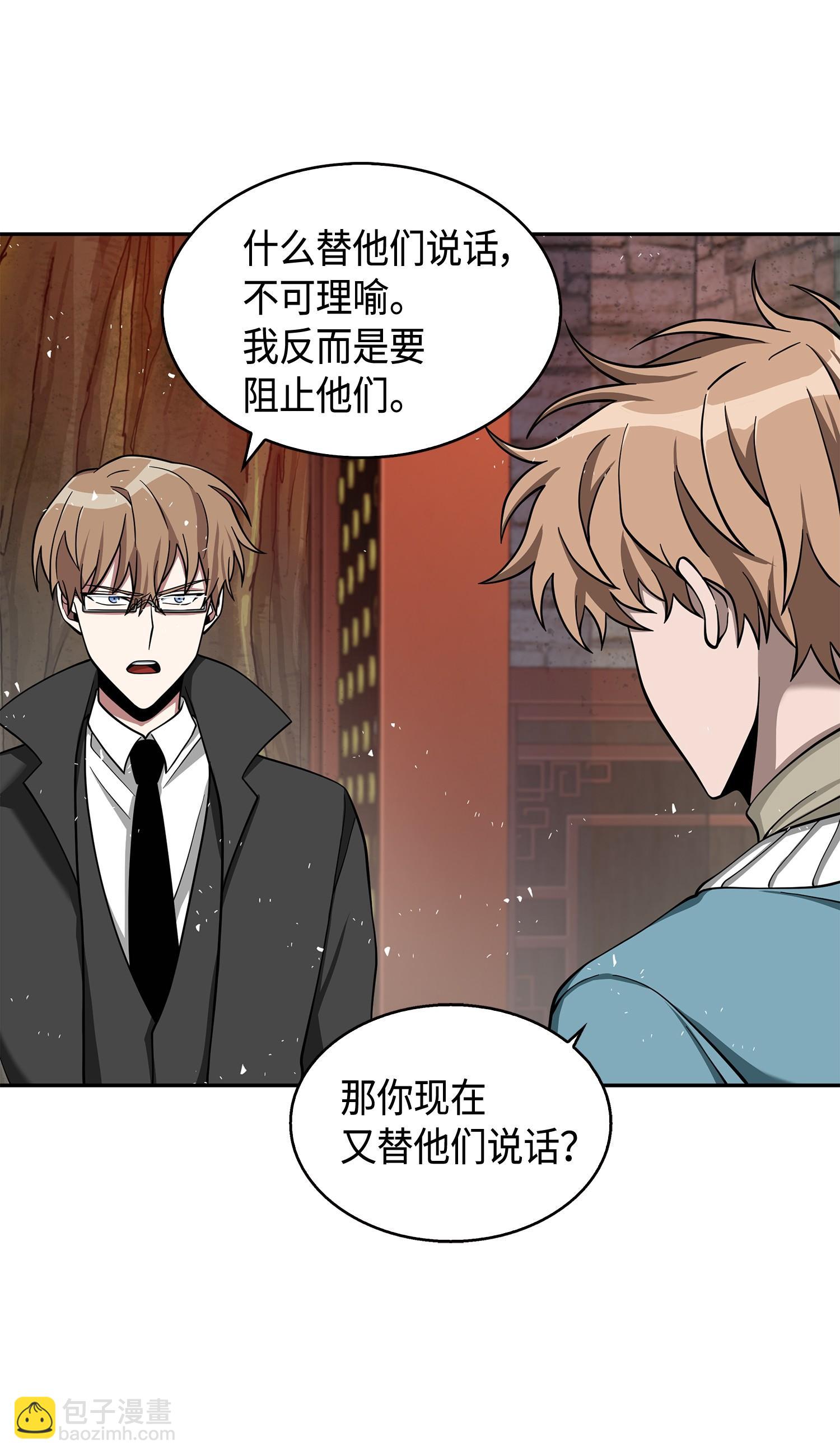 我獨自盜墓 - 136 我知道你的弱點了(1/2) - 8