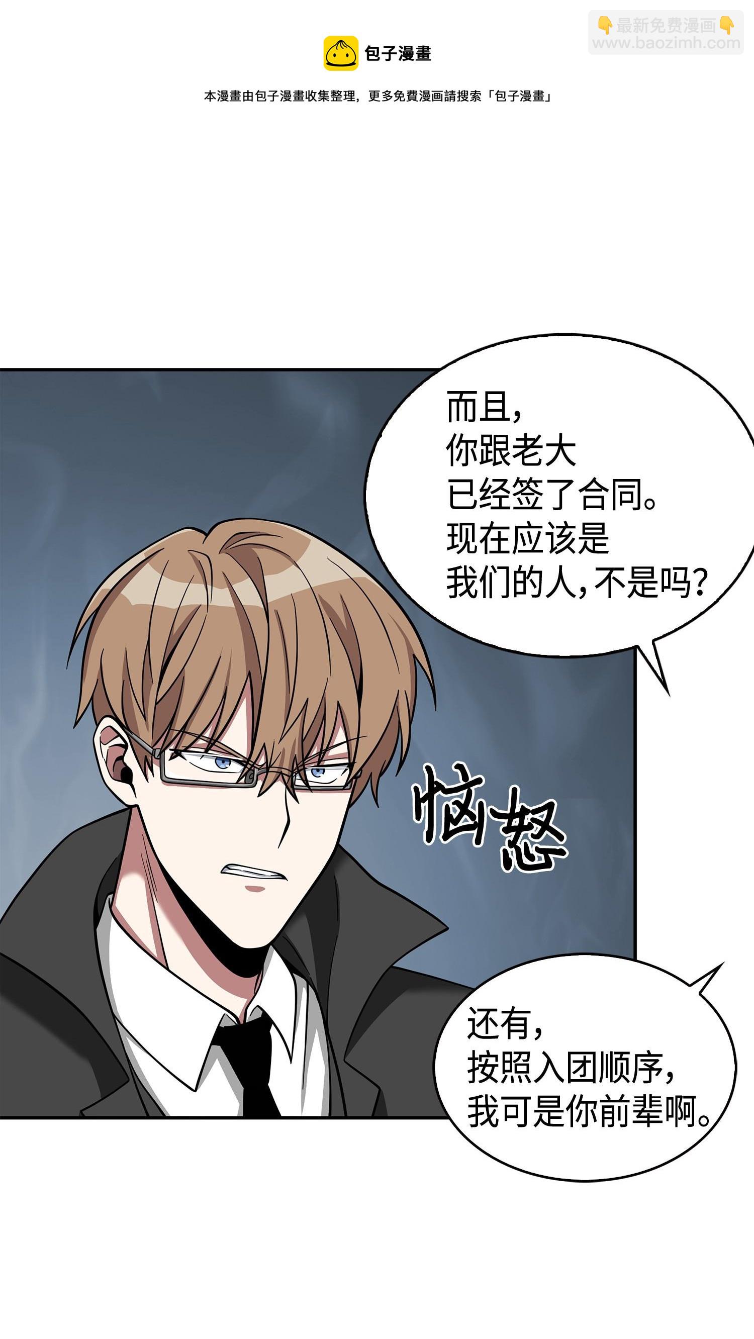 我獨自盜墓 - 136 我知道你的弱點了(1/2) - 1