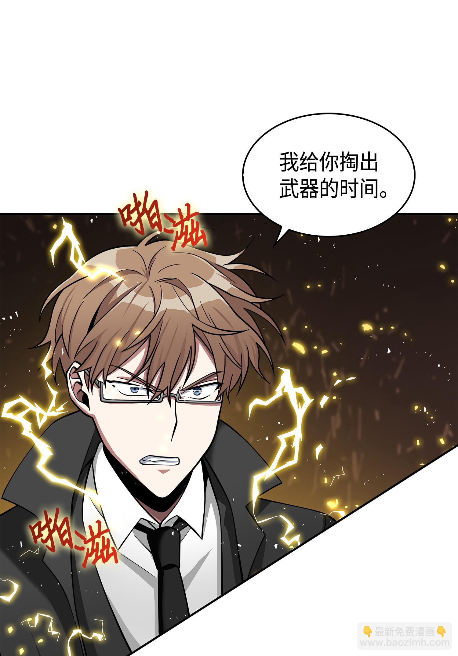 我獨自盜墓 - 136 我知道你的弱點了(1/2) - 4