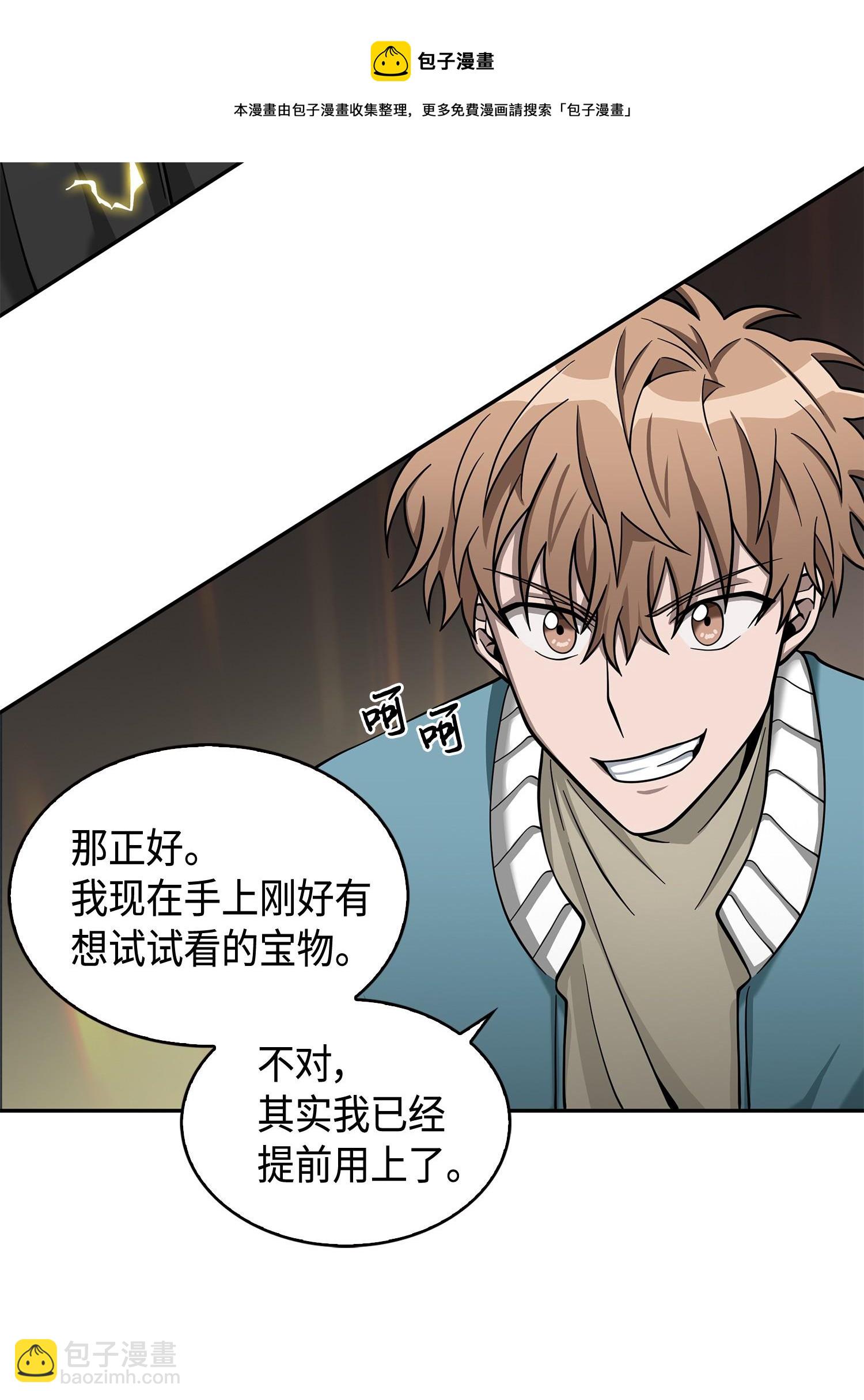 我獨自盜墓 - 136 我知道你的弱點了(1/2) - 5