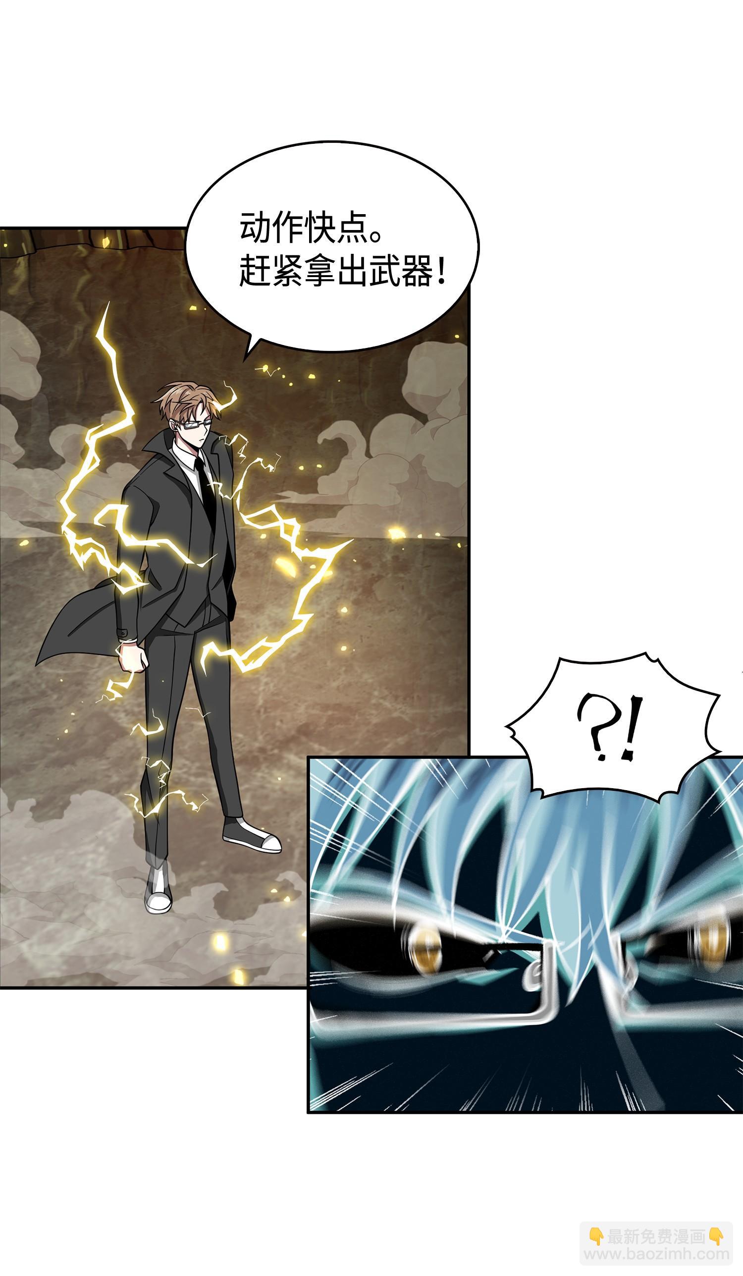 我獨自盜墓 - 136 我知道你的弱點了(1/2) - 6