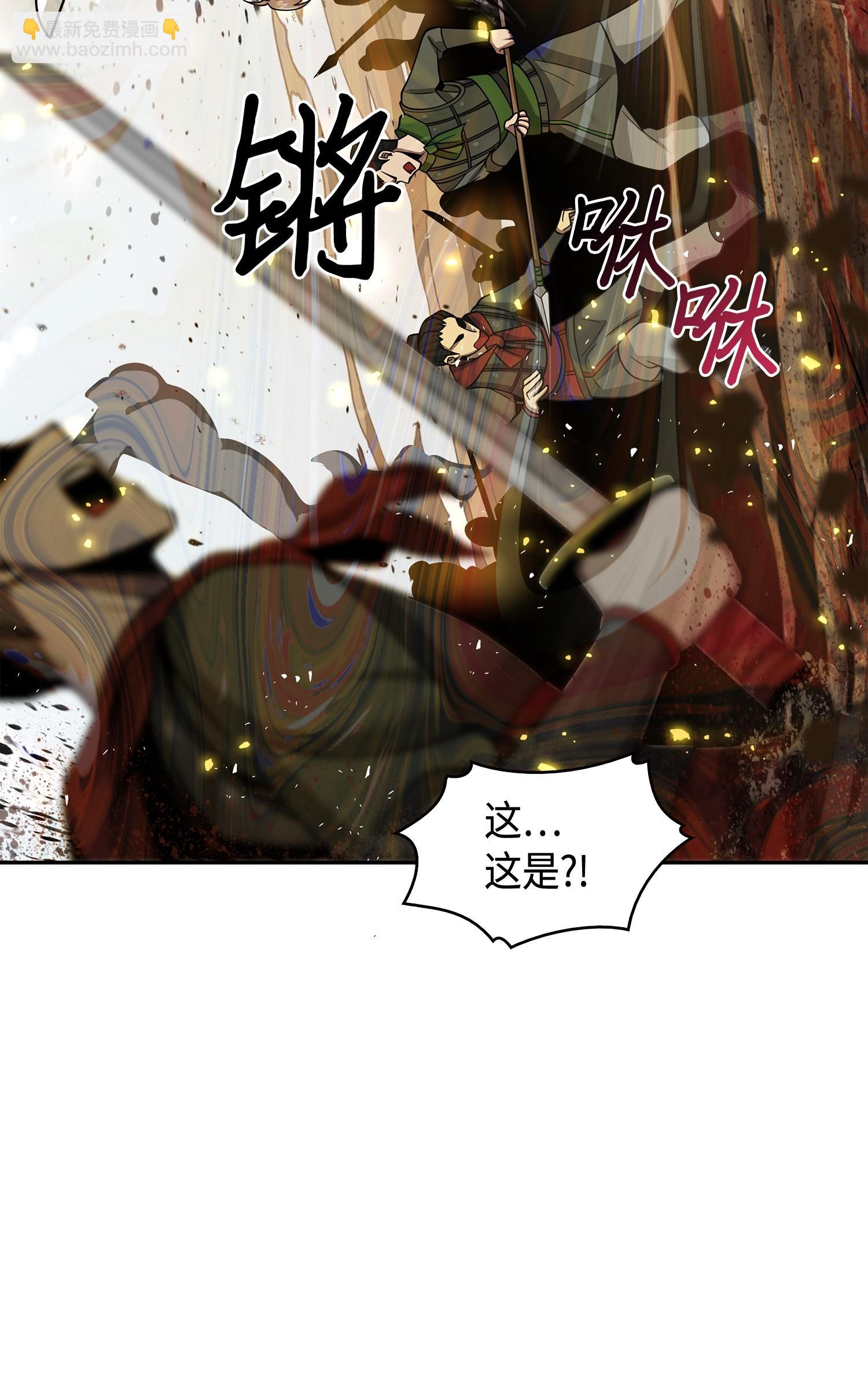 我獨自盜墓 - 136 我知道你的弱點了(1/2) - 2